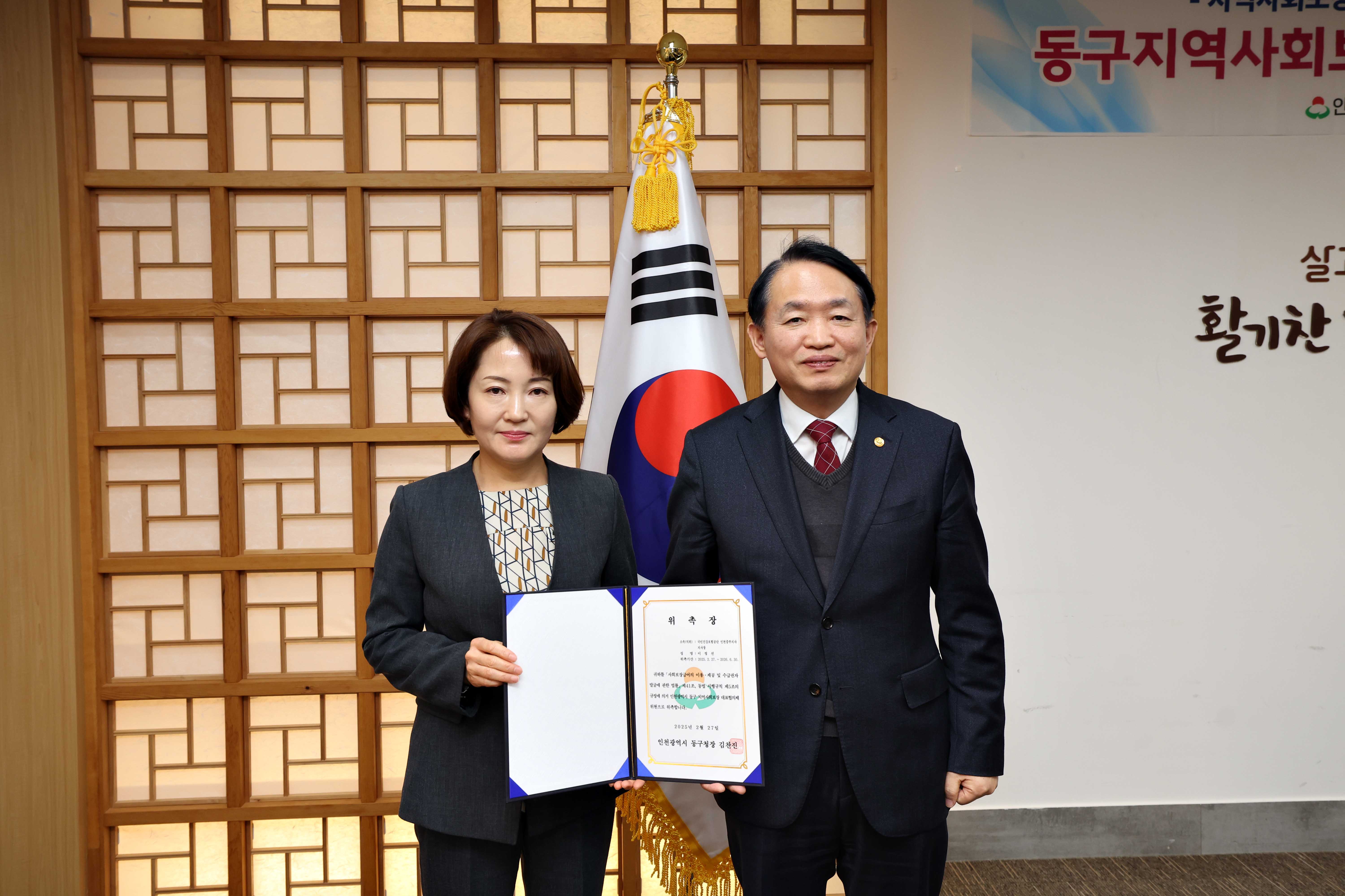 20250227_동구지역사회보장_대표협의체_정기회의6.jpg 이미지