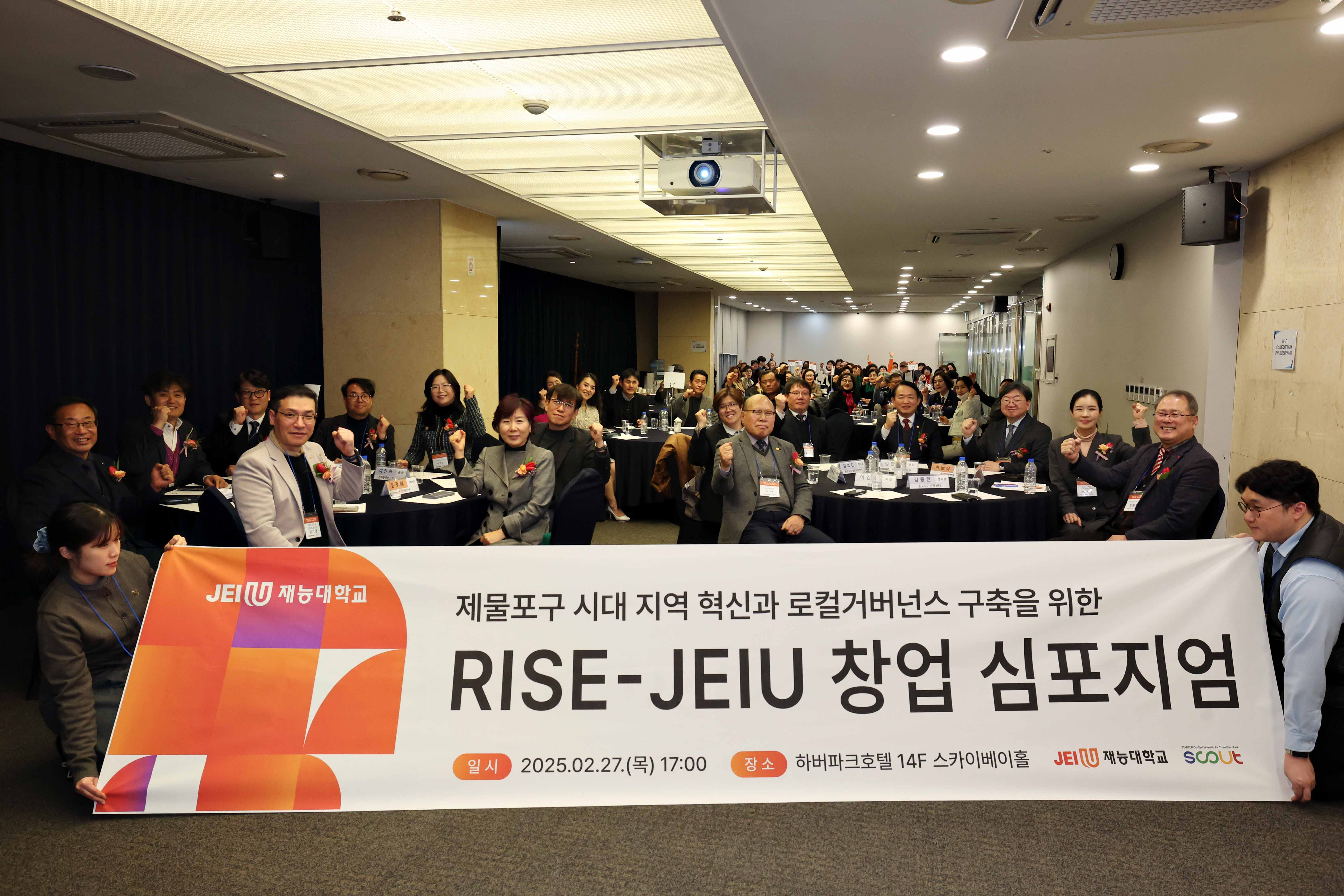 20250227_제물포구_RISE재능_창업_심포지엄2.jpg 이미지