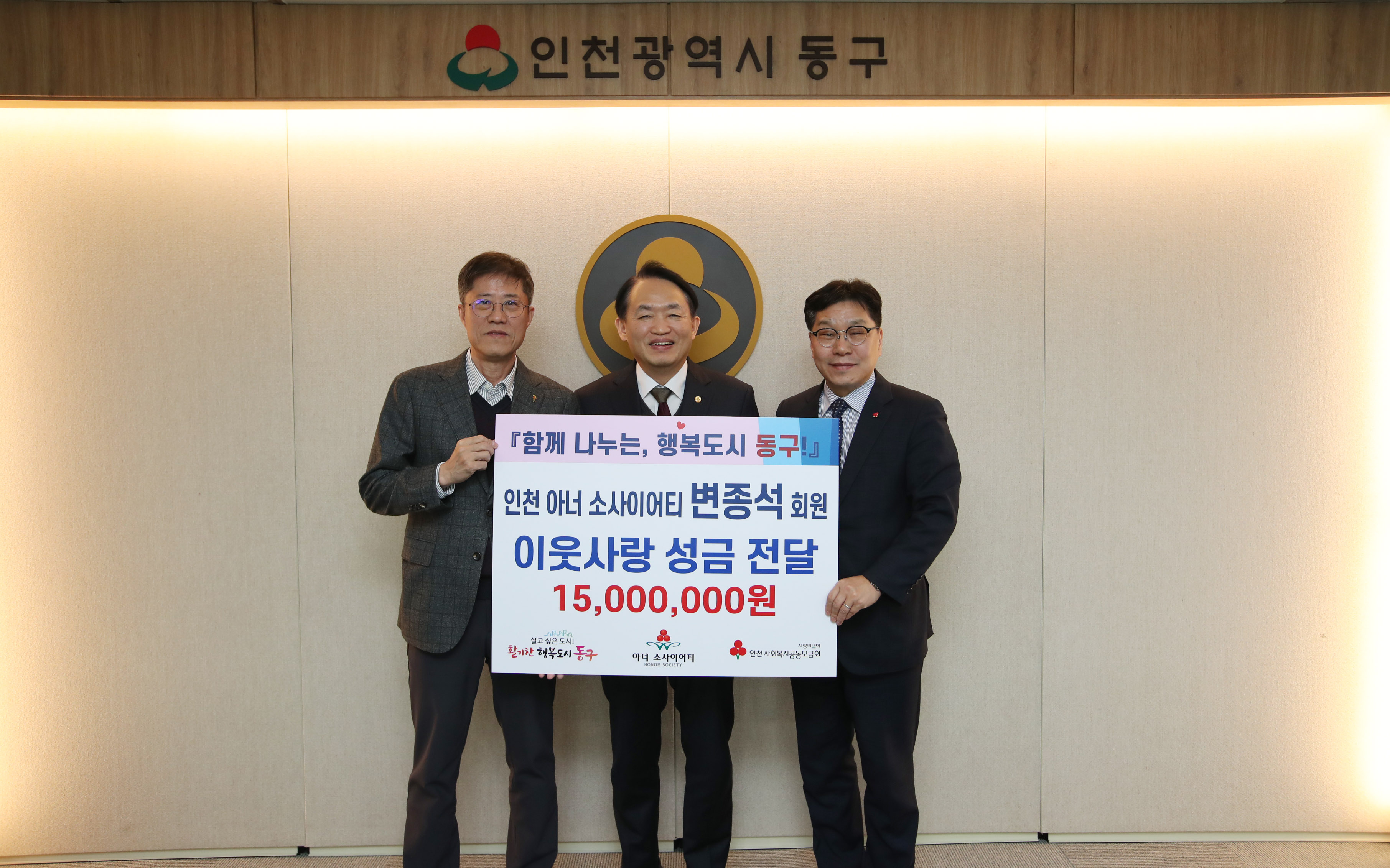 20250228_아너_소사이어티_회원_성금_기탁식-2.jpg 이미지