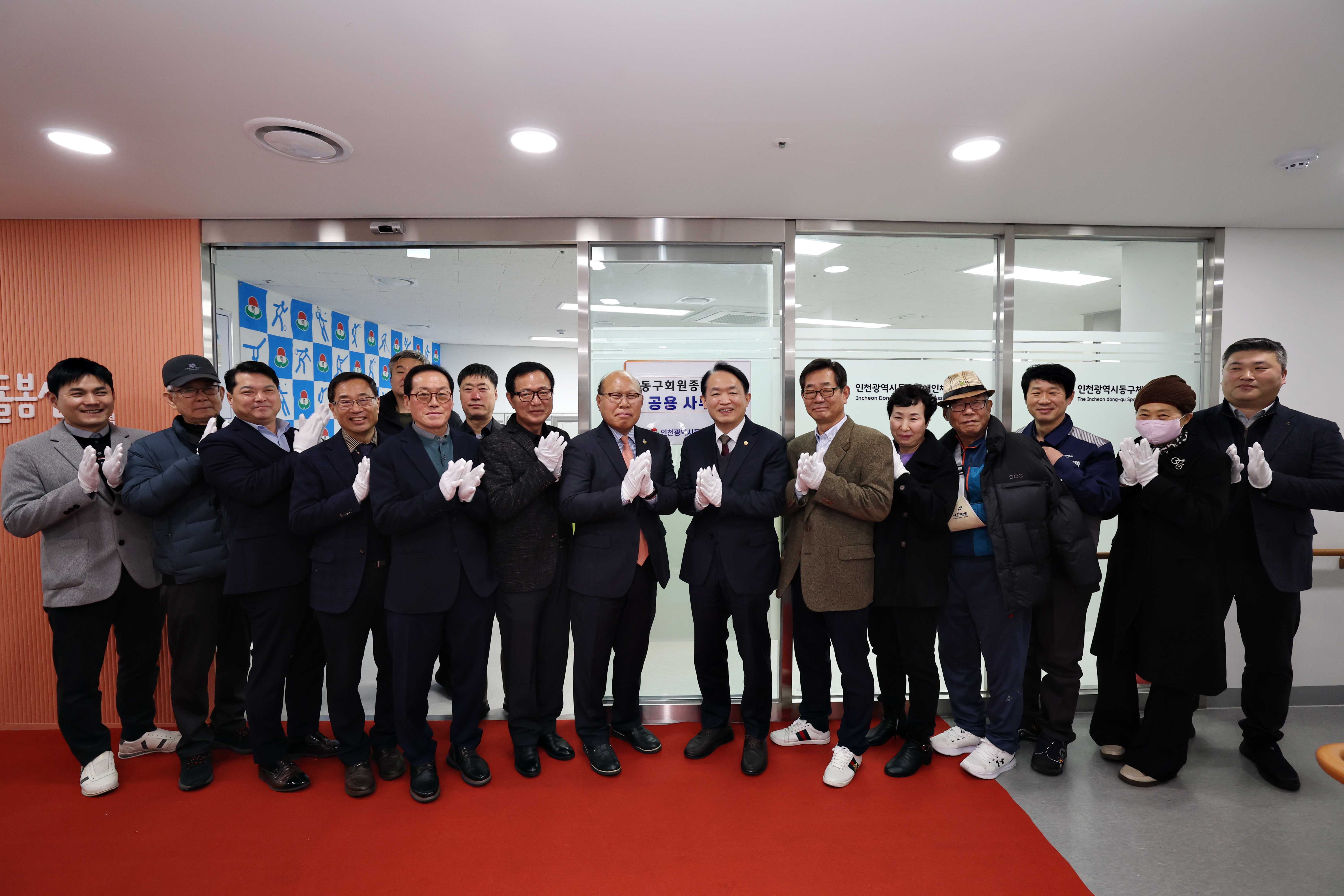 20250228_동구체육회_정기총회_및_종목별_공유사무실_현판식1.jpg 이미지