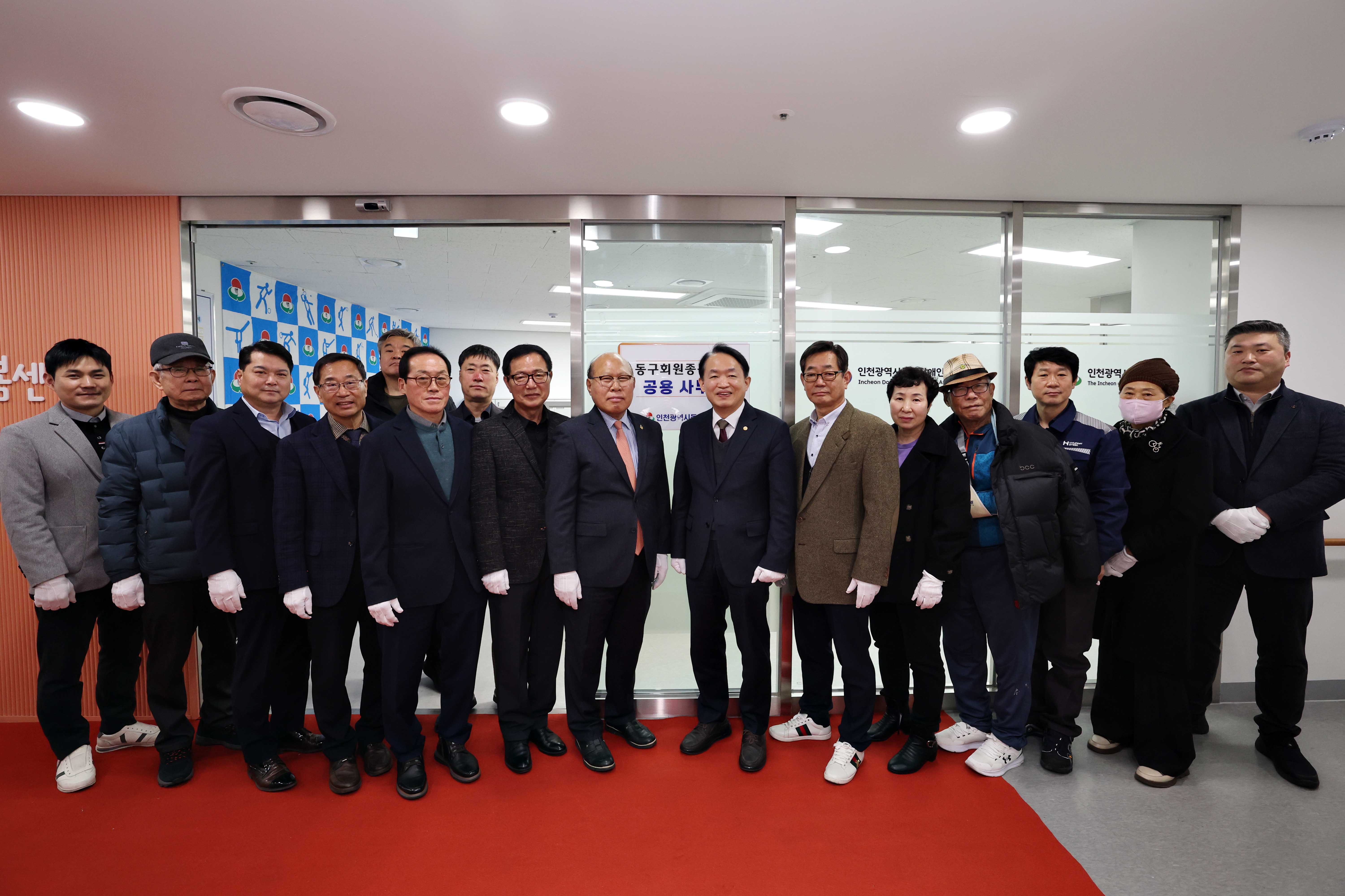 20250228_동구체육회_정기총회_및_종목별_공유사무실_현판식2.jpg 이미지