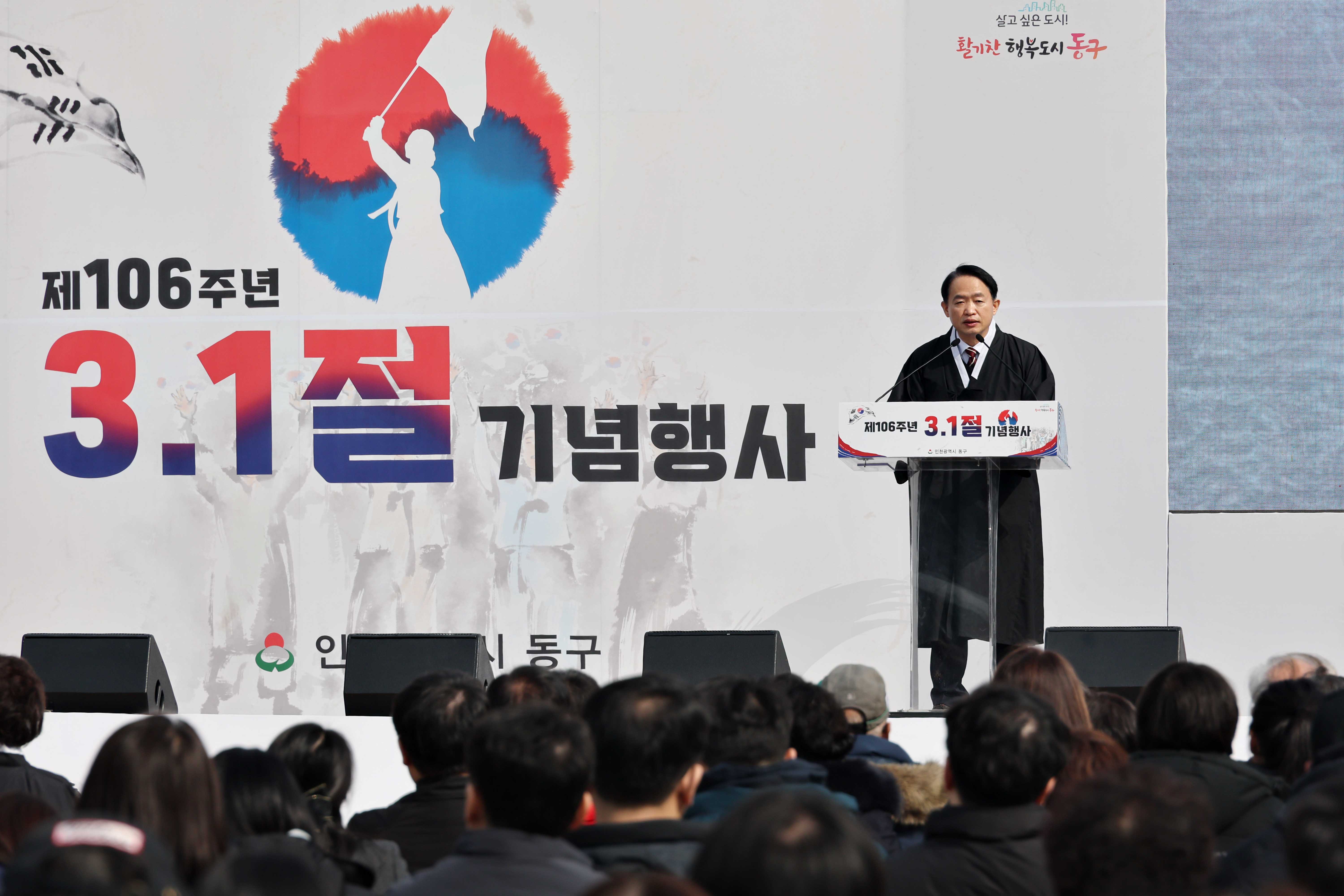 20250301_제106주년_3.1절_기념행사5.jpg 이미지