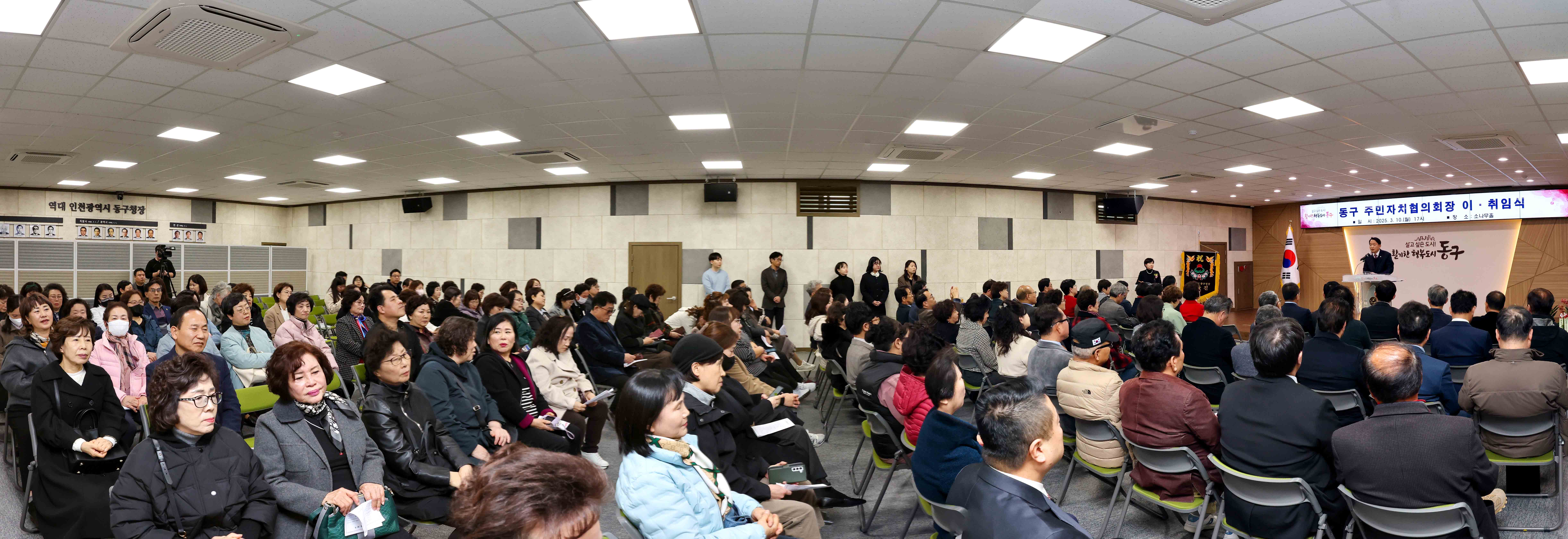 20250310_동구_주민자치협의회장_이취임식3.jpg 이미지
