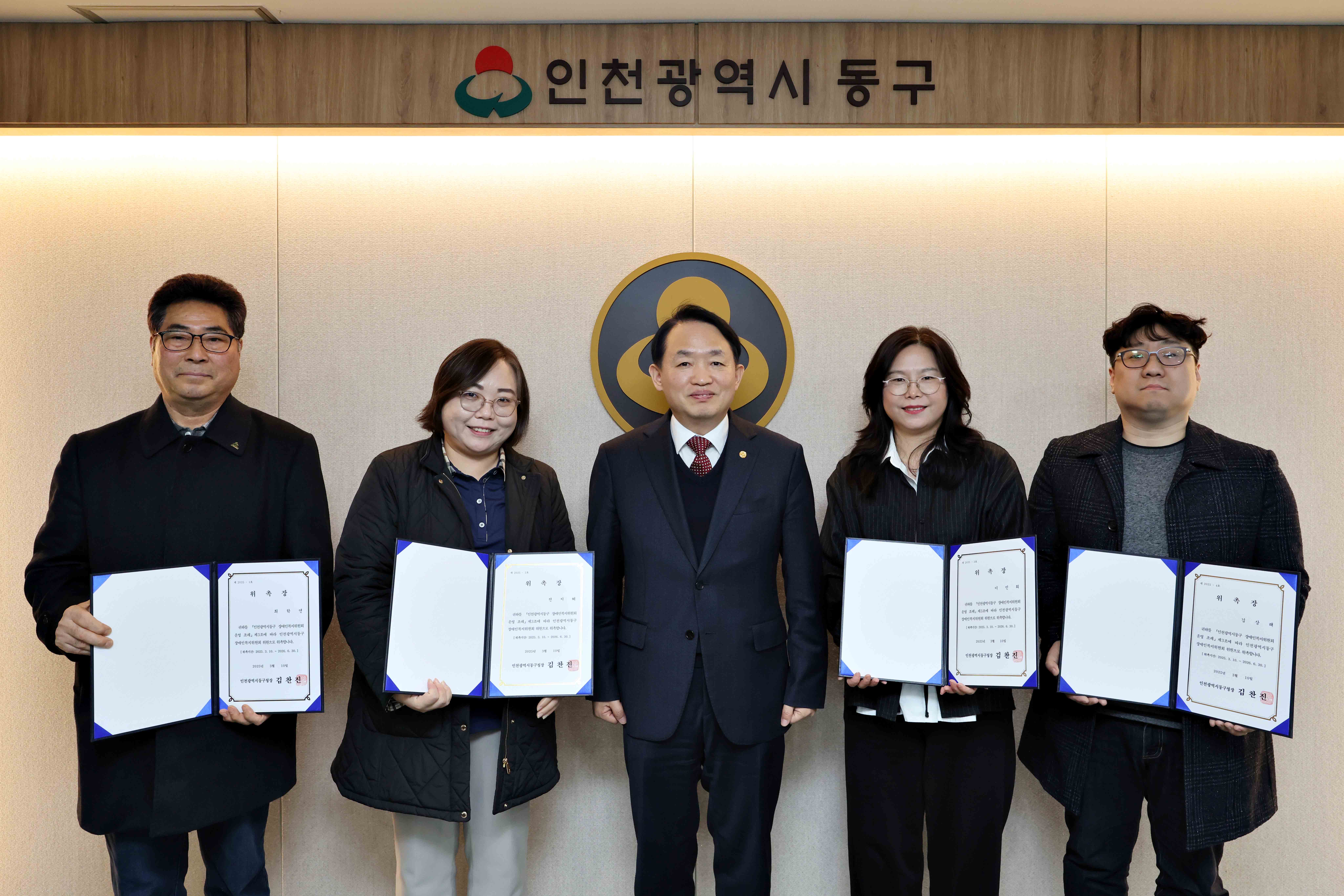20250310_장애인복지위원회_민간위원_위촉장_수여식1.jpg 이미지
