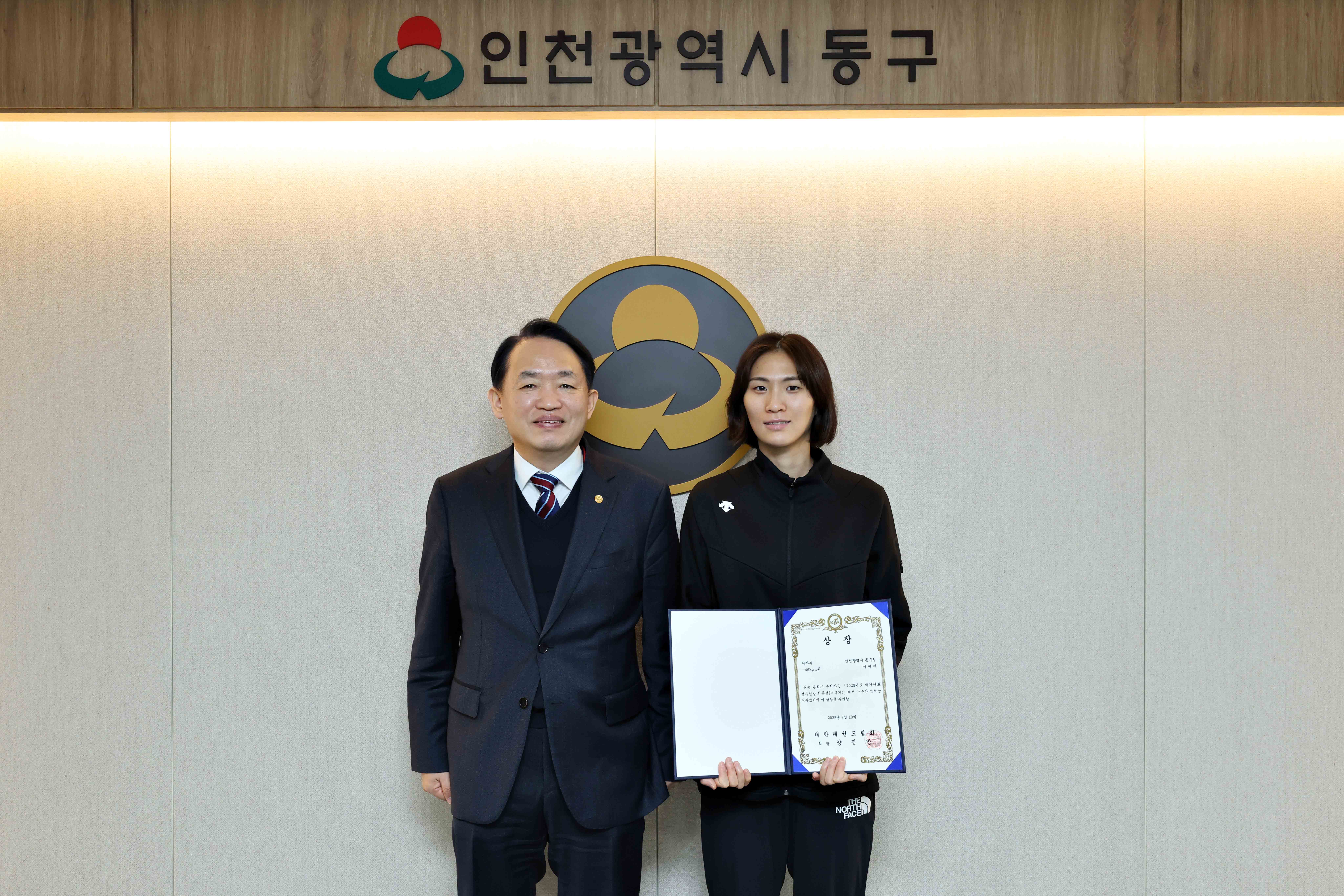 20250311_동구청_태권도부_국가대표_선발_및_대회_출전_격려1.jpg 이미지