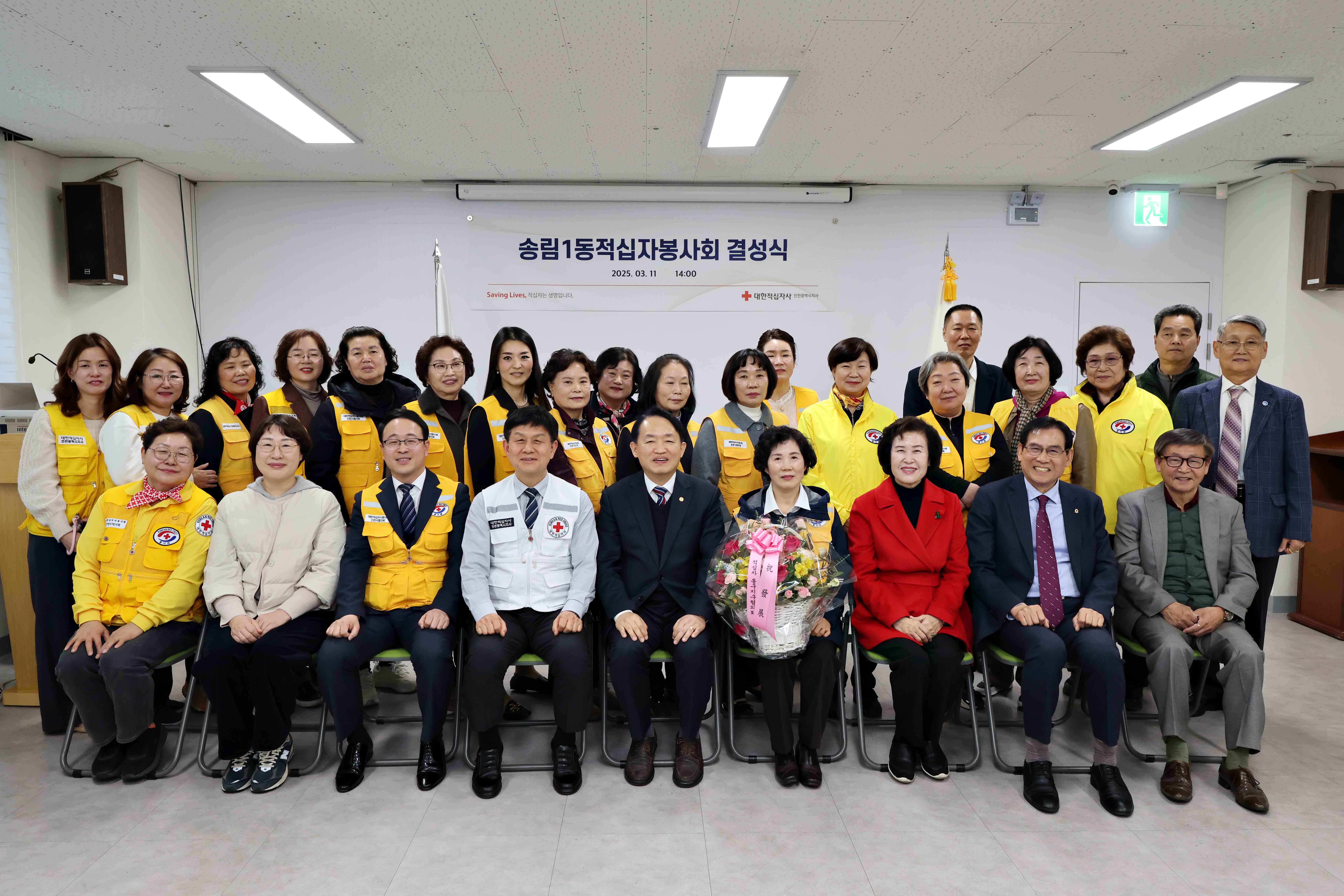20250311_송림1동_적십자봉사회_결성식2.jpg 이미지