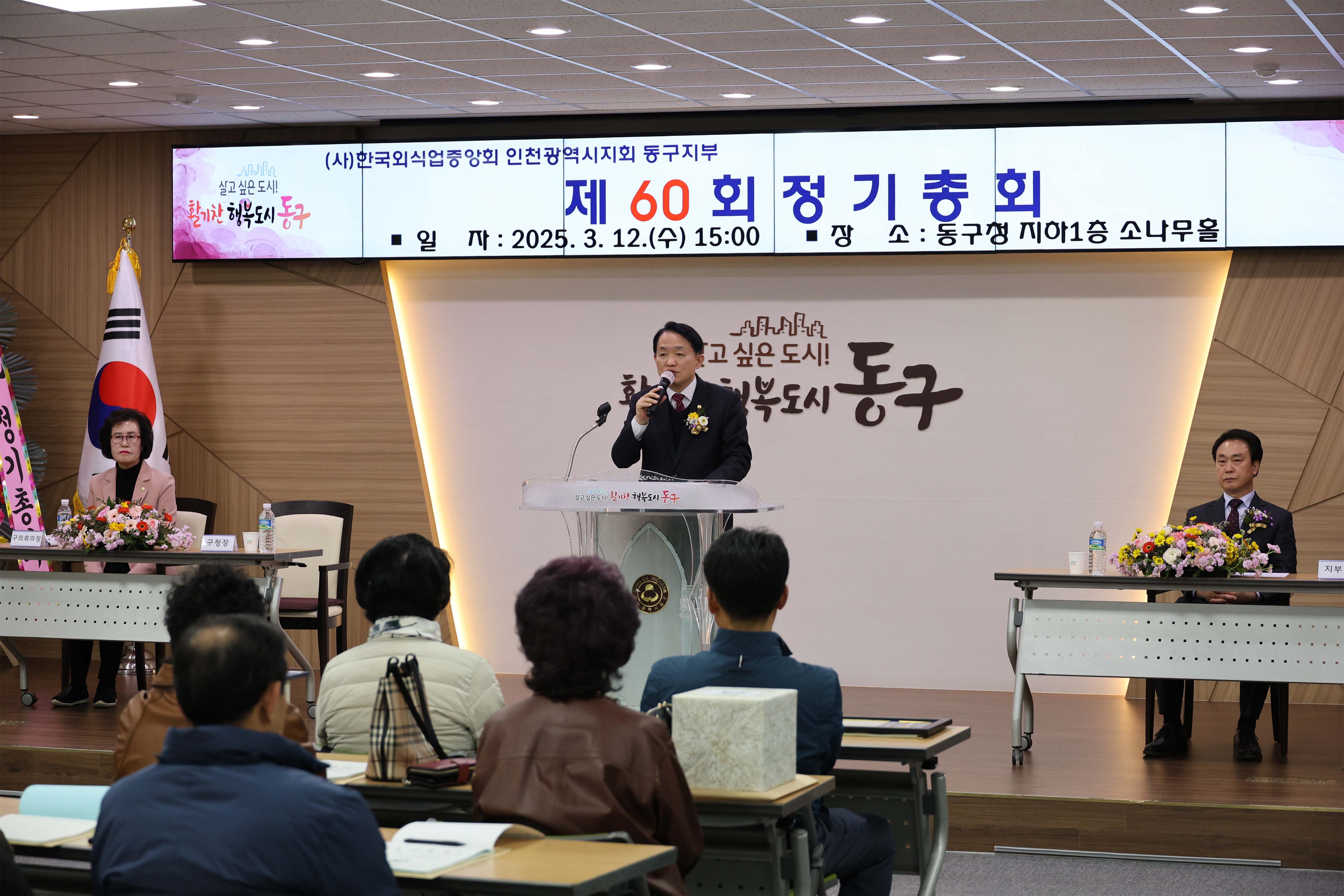20250312_(사)한국외식업중앙회_동구지부_정기총회-1.jpg 이미지