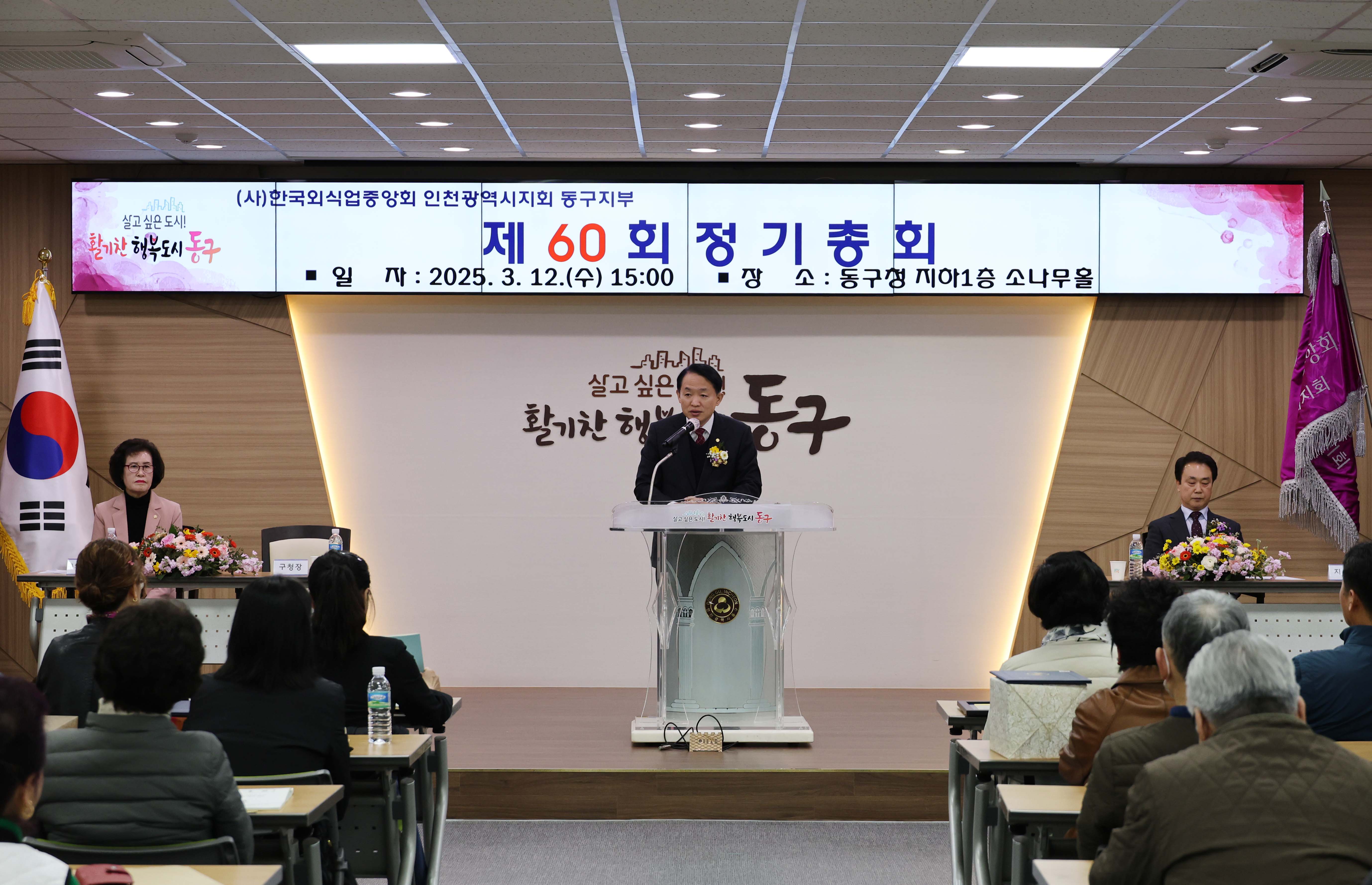 20250312_(사)한국외식업중앙회_동구지부_정기총회-2.jpg 이미지