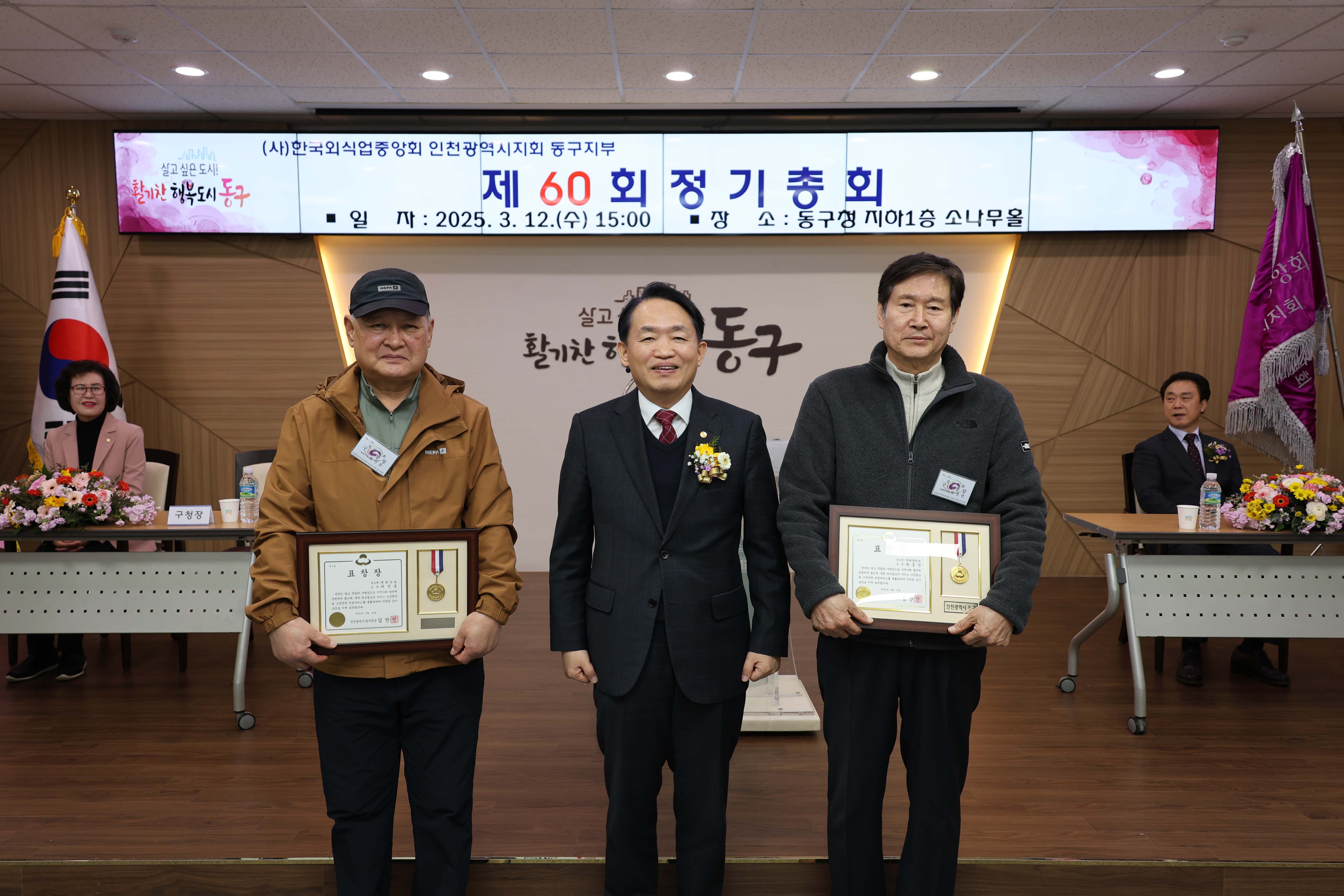 20250312_(사)한국외식업중앙회_동구지부_정기총회-6.jpg 이미지