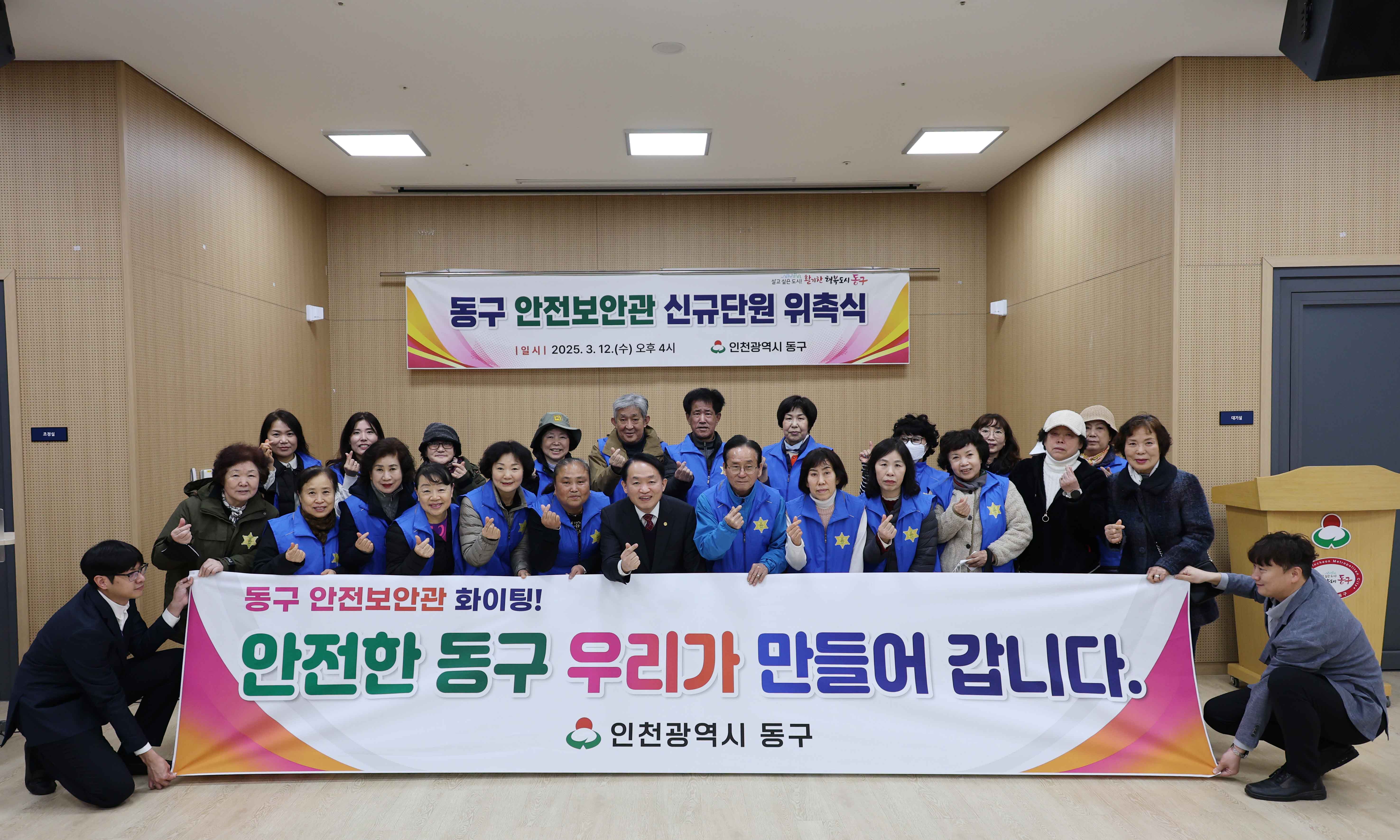 20250312_안전보안관_위촉식_및_캠페인-1.jpg 이미지