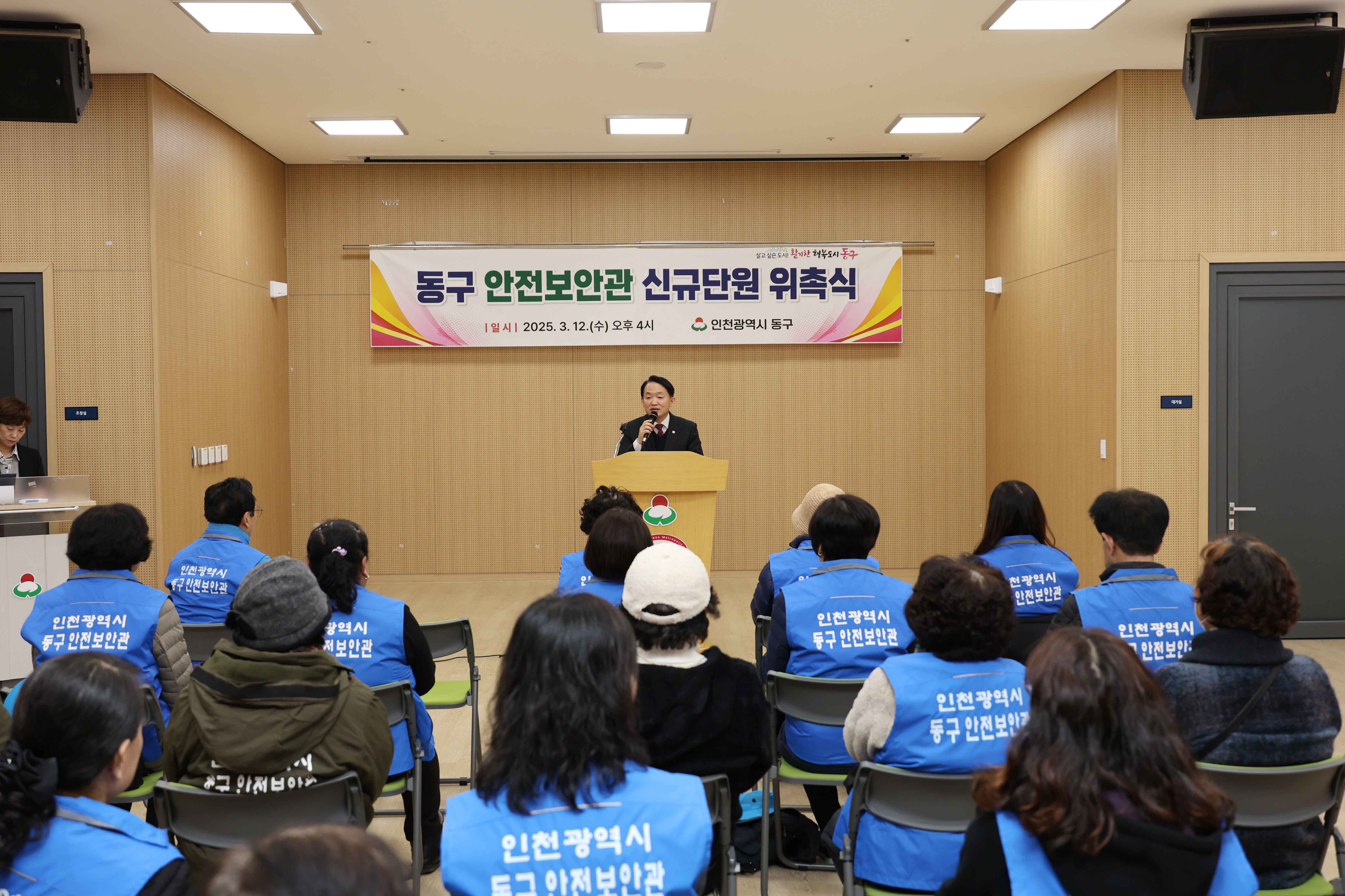 20250312_안전보안관_위촉식_및_캠페인-2.jpg 이미지
