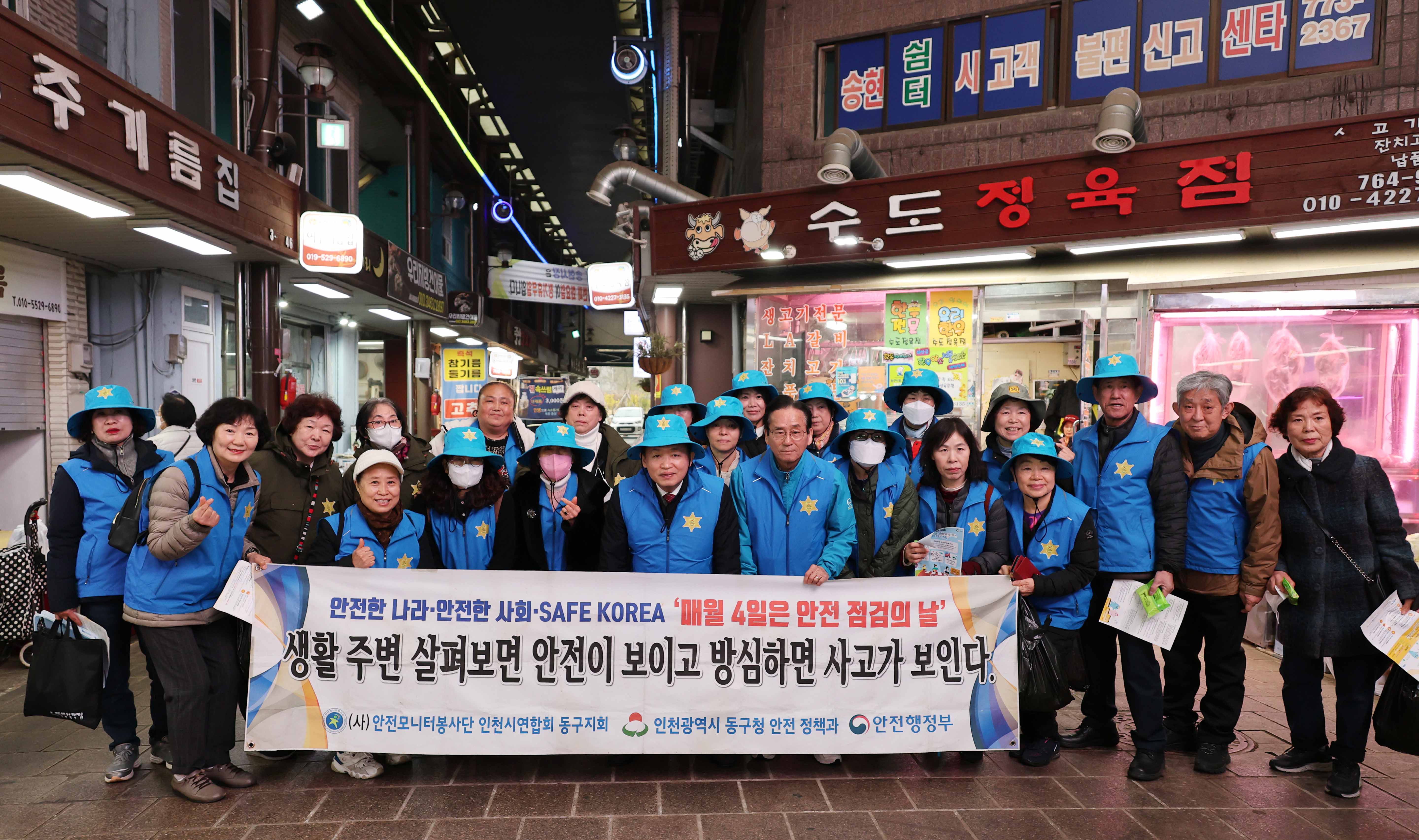 20250312_안전보안관_위촉식_및_캠페인-7.jpg 이미지