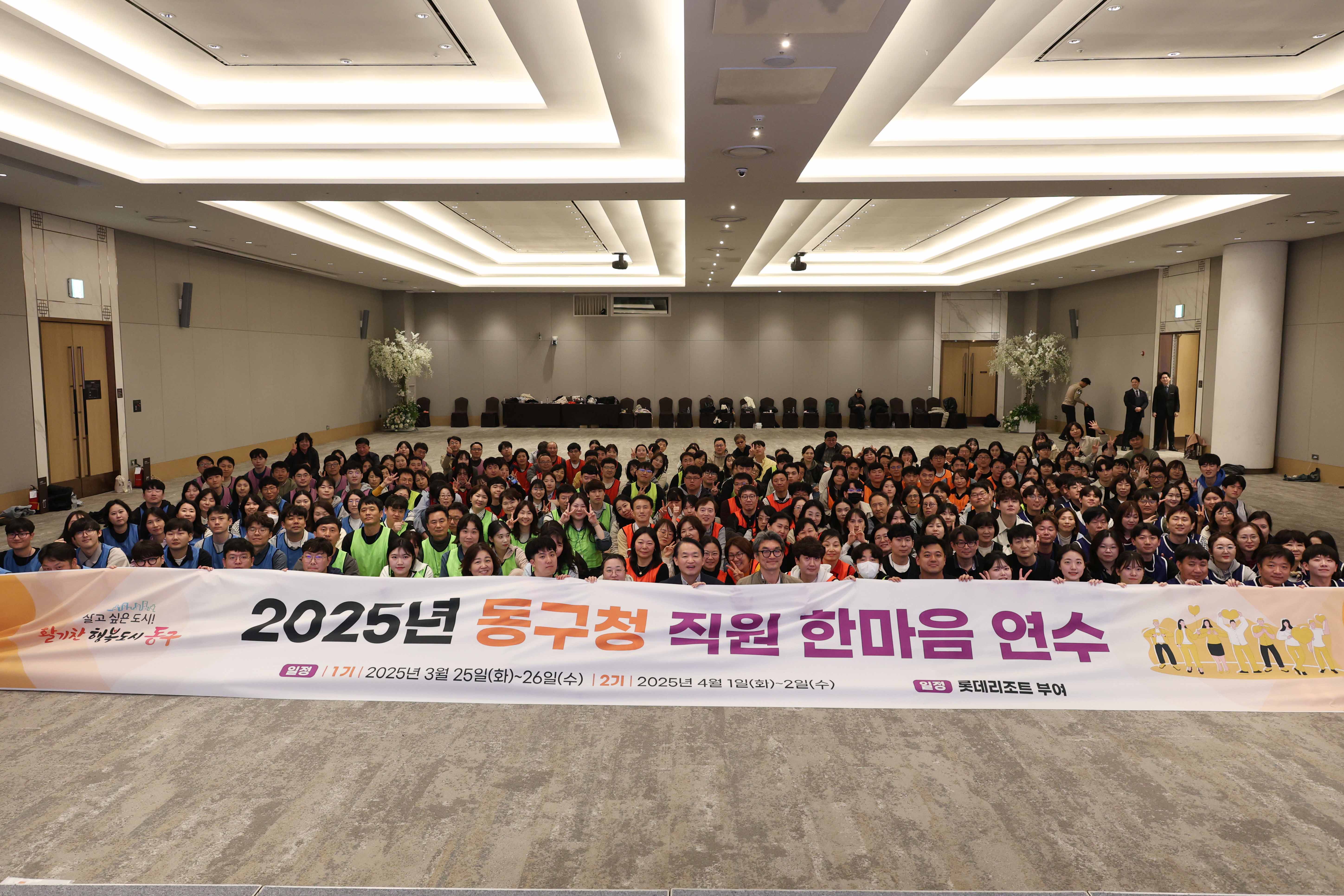 20250312_직원_한마음_연수_1기-1.jpg 이미지
