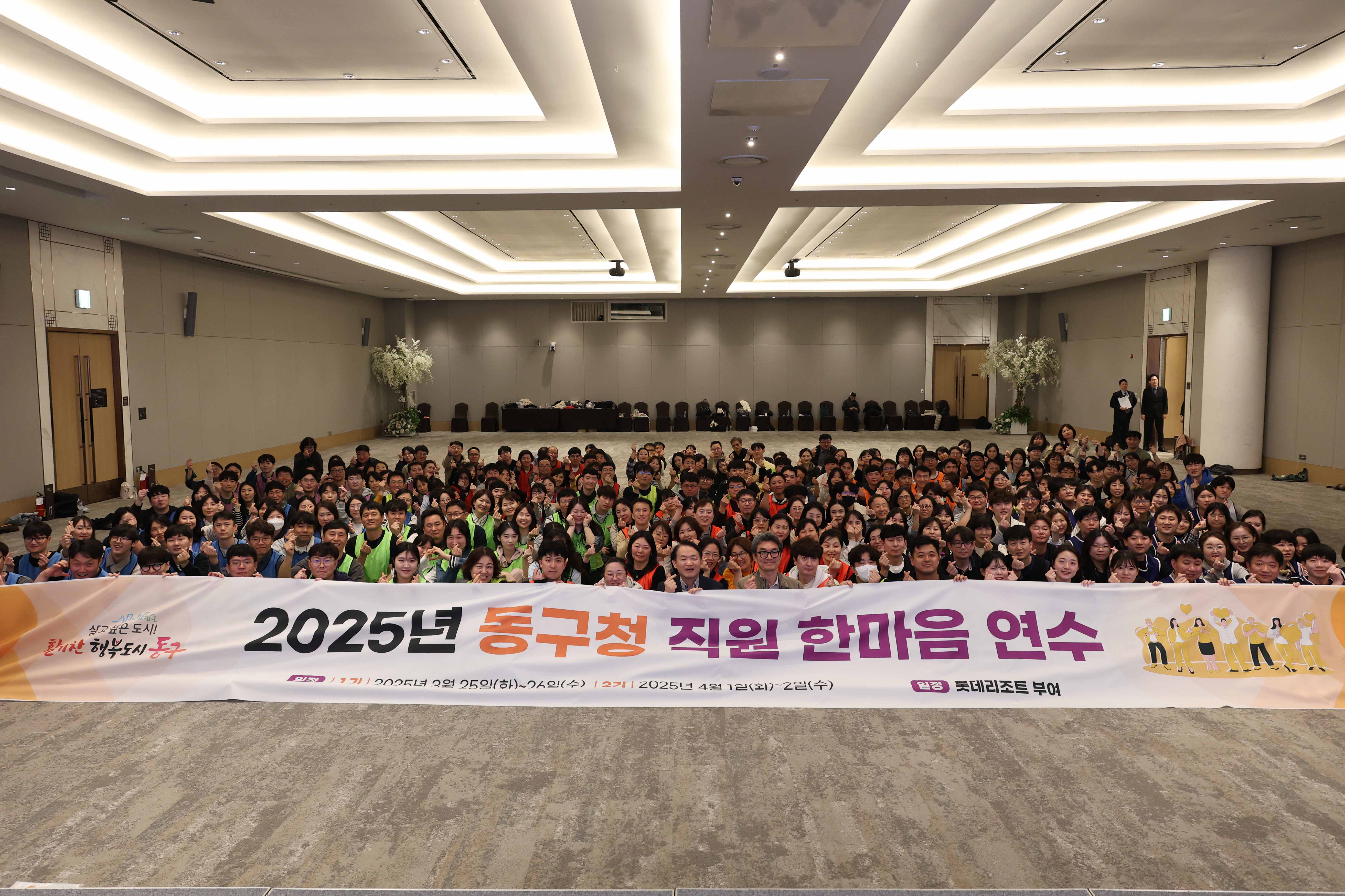 20250312_직원_한마음_연수_1기-2.jpg 이미지