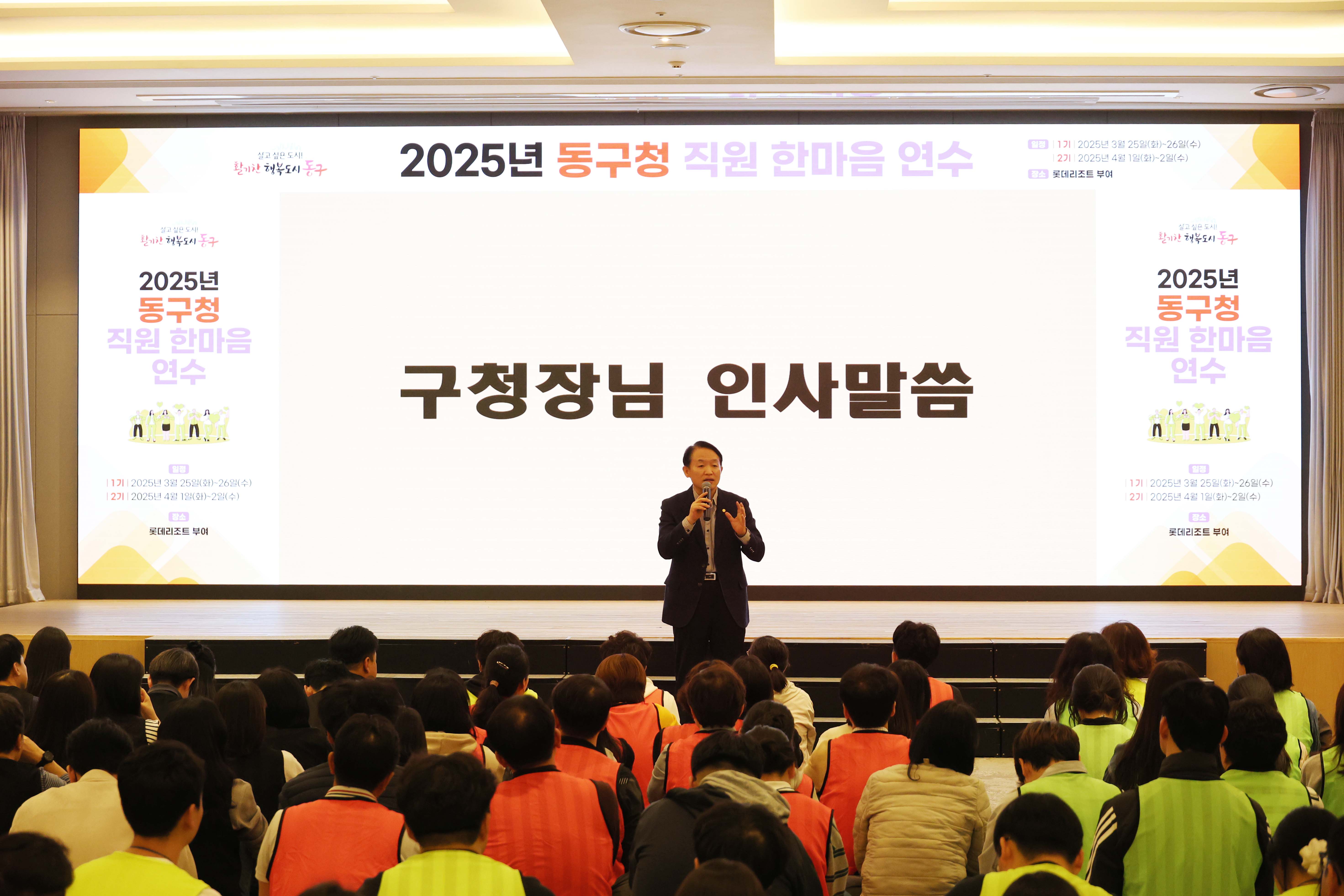 20250312_직원_한마음_연수_1기-3.jpg 이미지