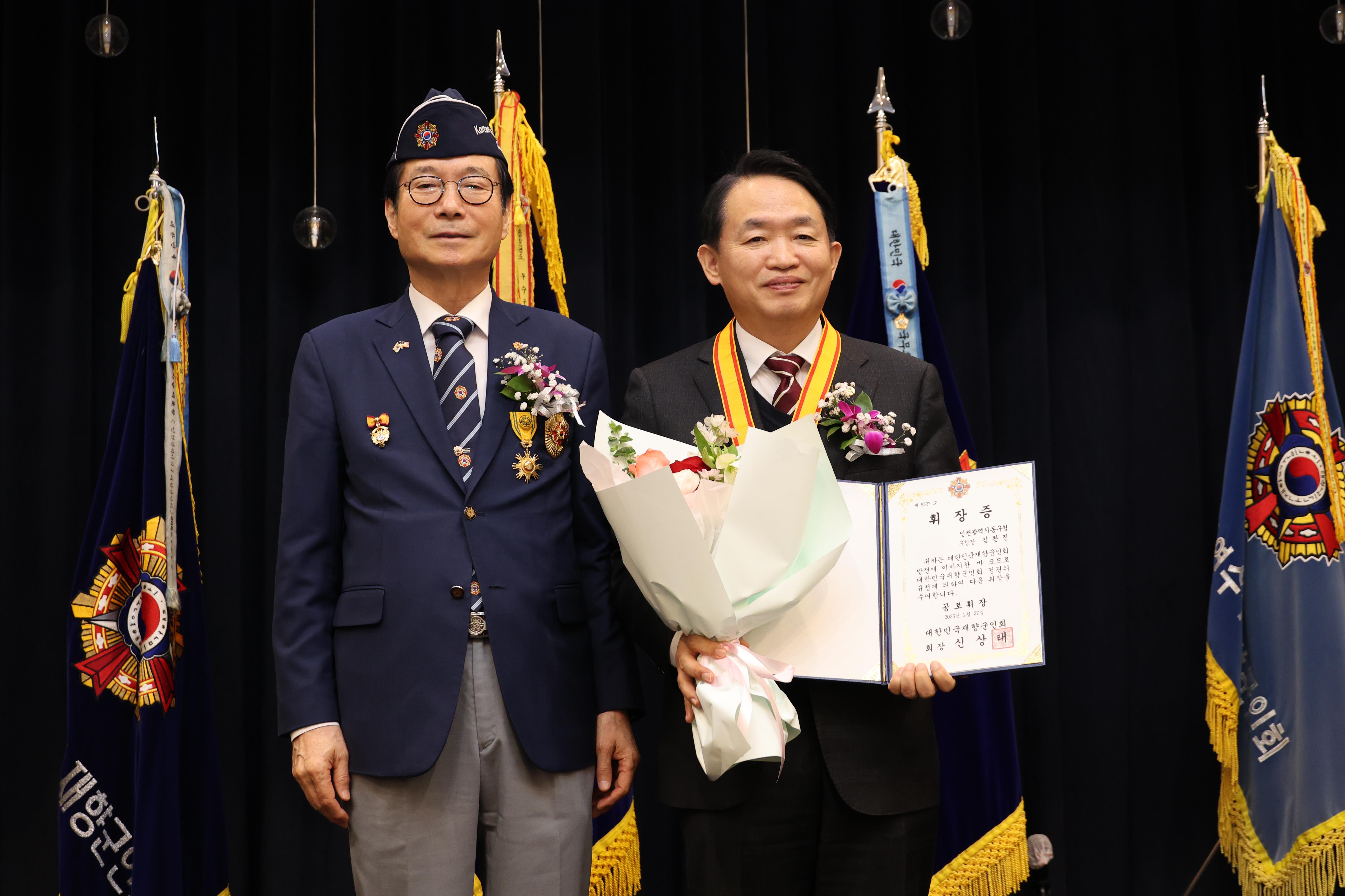 20250314_인천광역시_재향군인회_회장_이·취임식-2.jpg 이미지