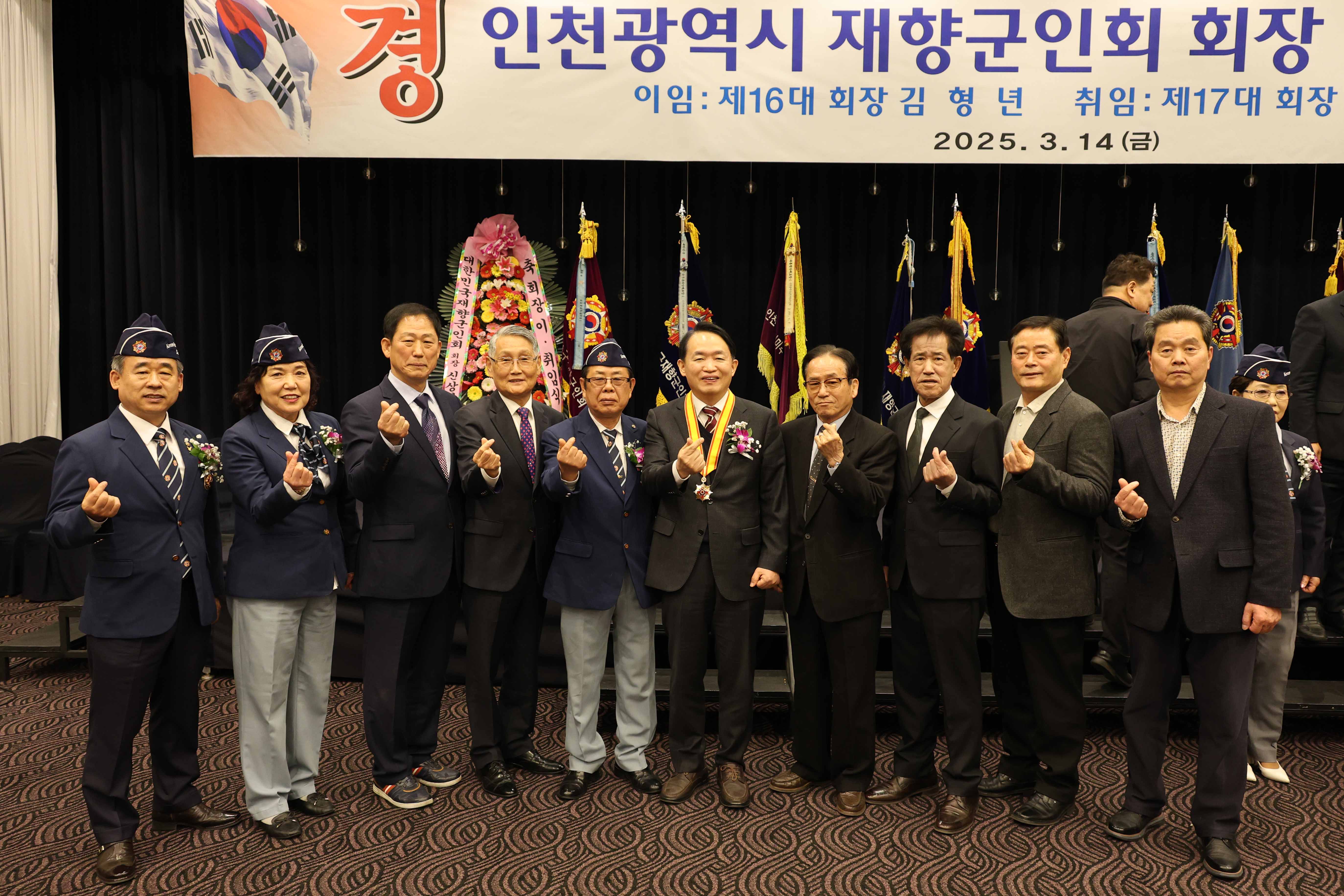 20250314_인천광역시_재향군인회_회장_이·취임식-8.jpg 이미지