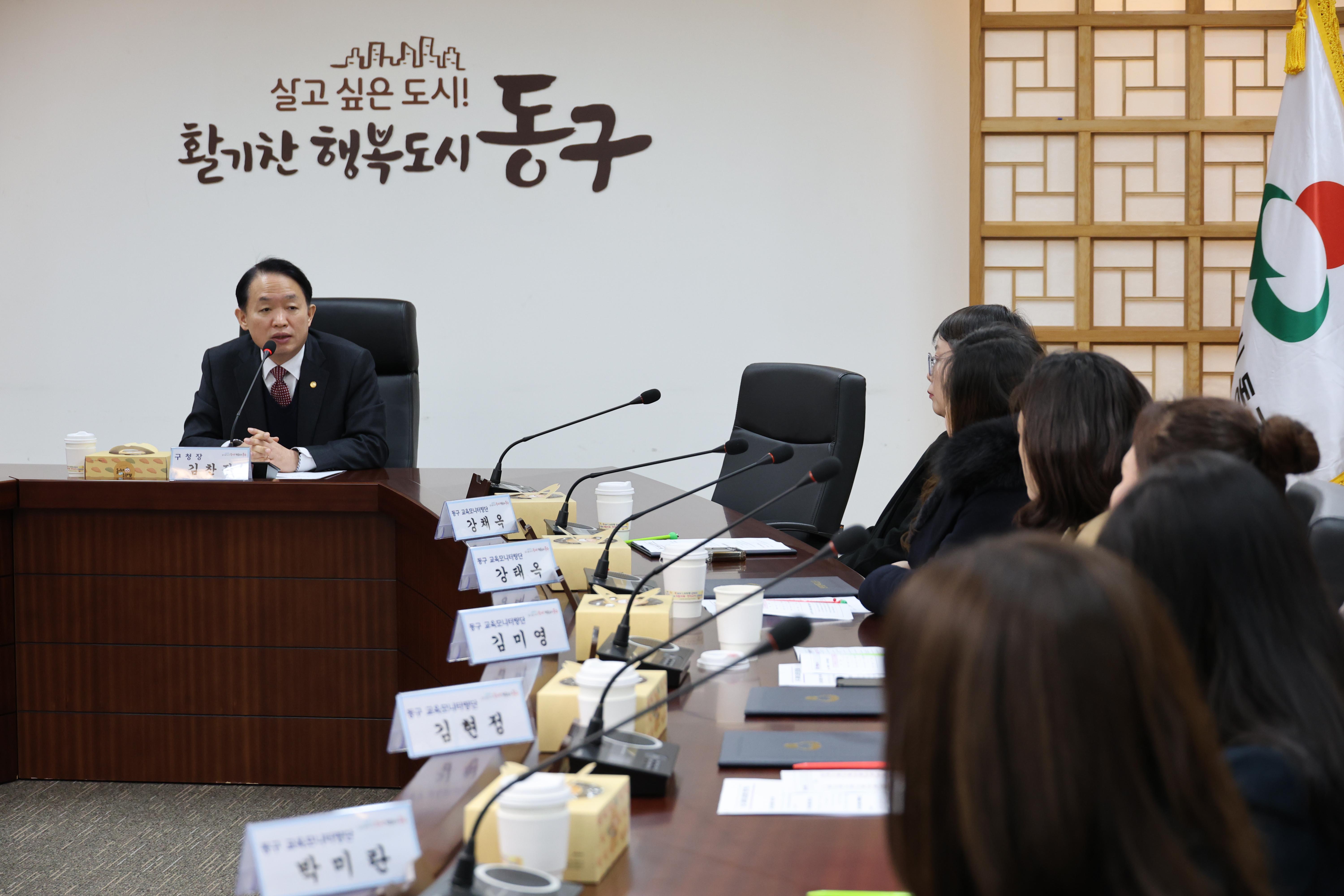 20250317_동구_교육모니터링단_위촉식-8.jpg 이미지