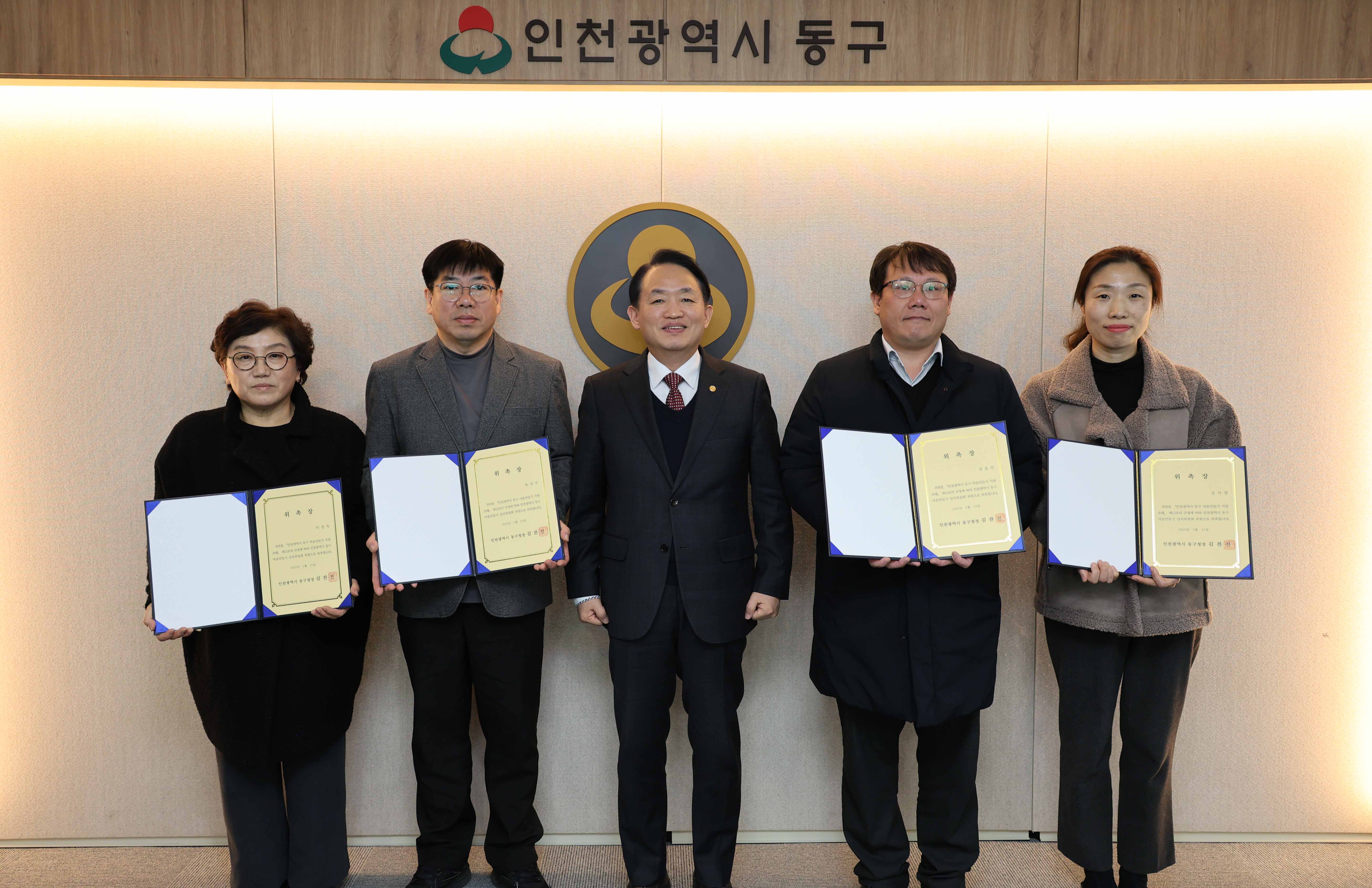 20250317_마을만들기_심의위원회_위촉장_수여식-1.jpg 이미지