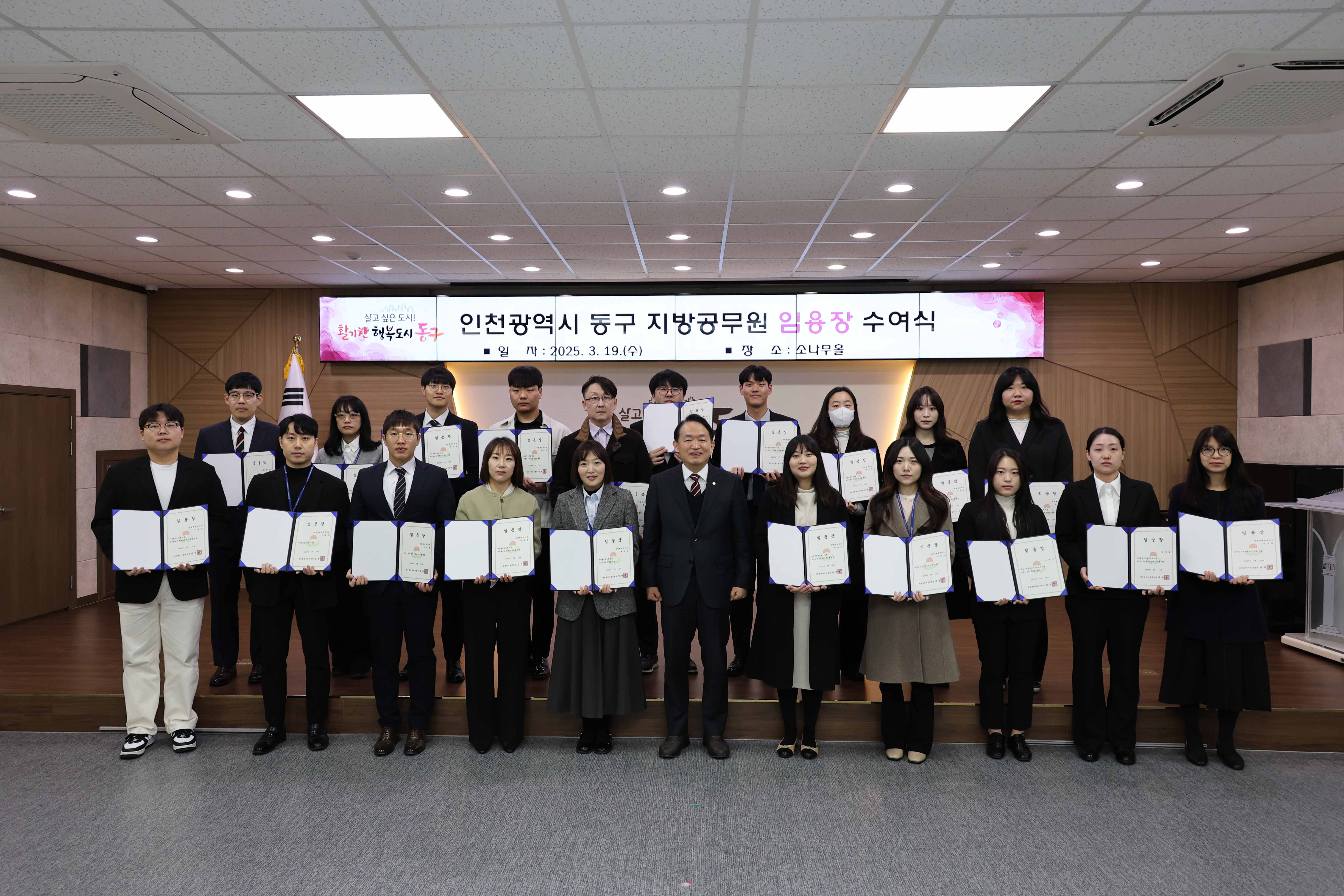 20250319_임용장_수여식-1.jpg 이미지