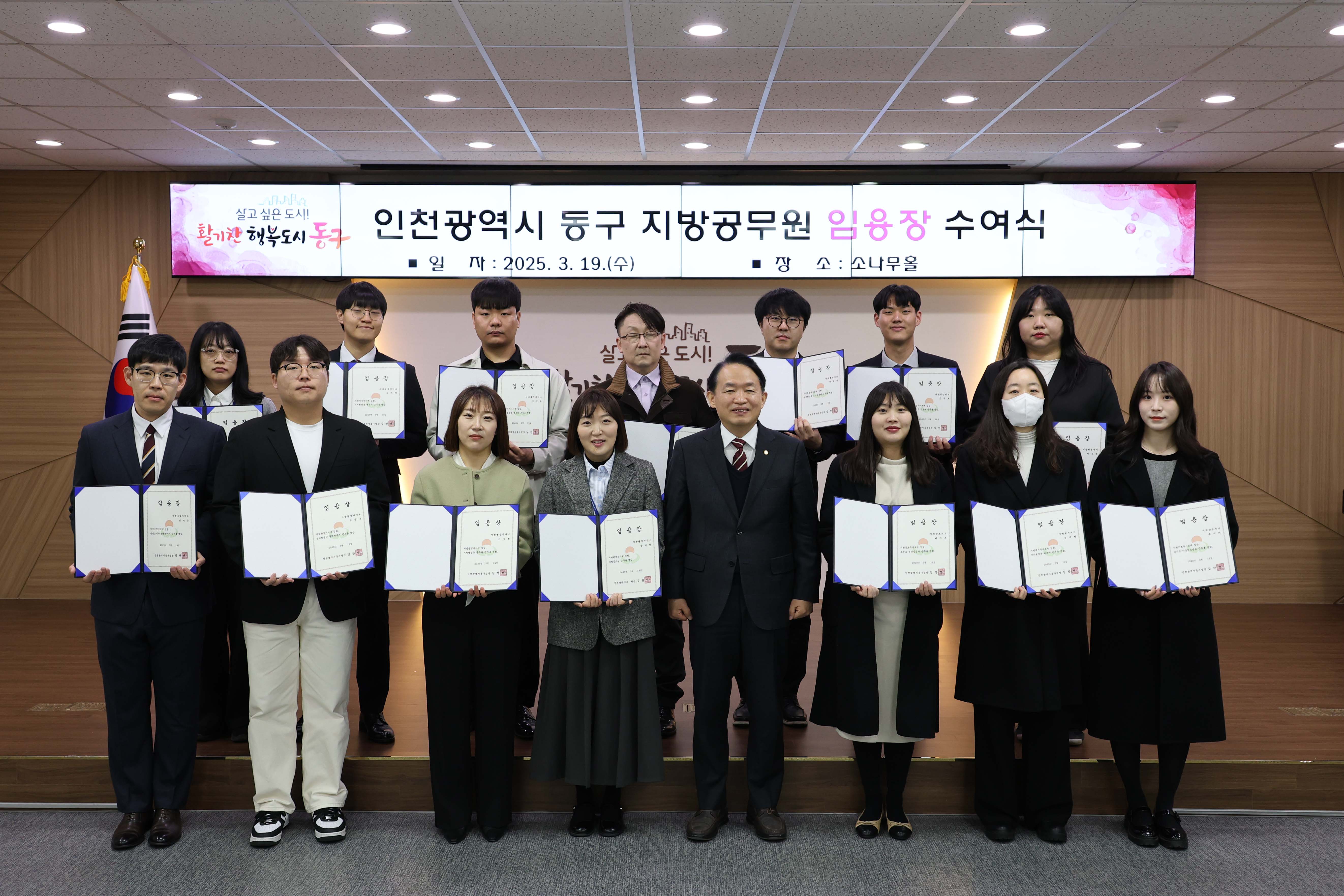 20250319_임용장_수여식-2.jpg 이미지