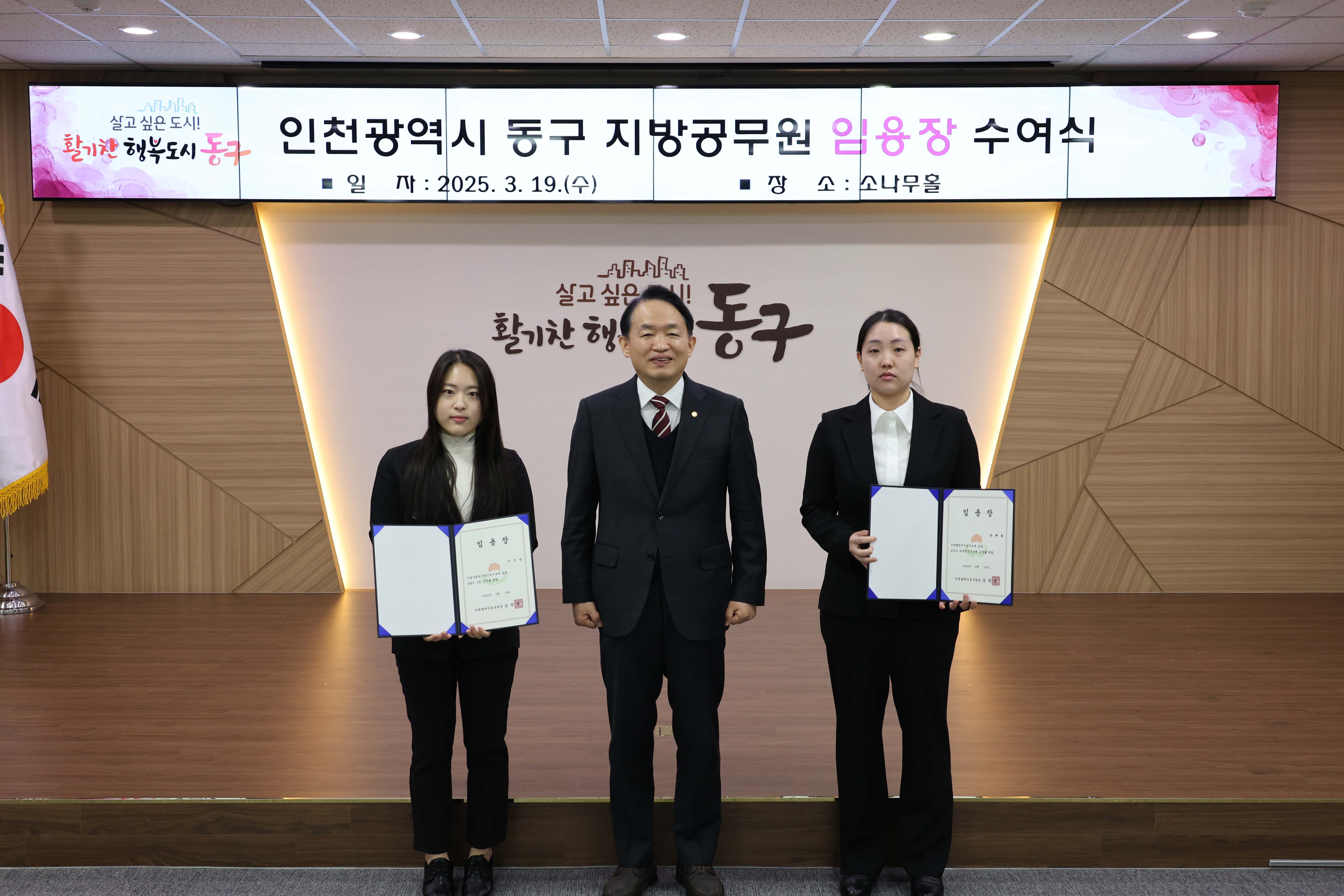 20250319_임용장_수여식-3.jpg 이미지