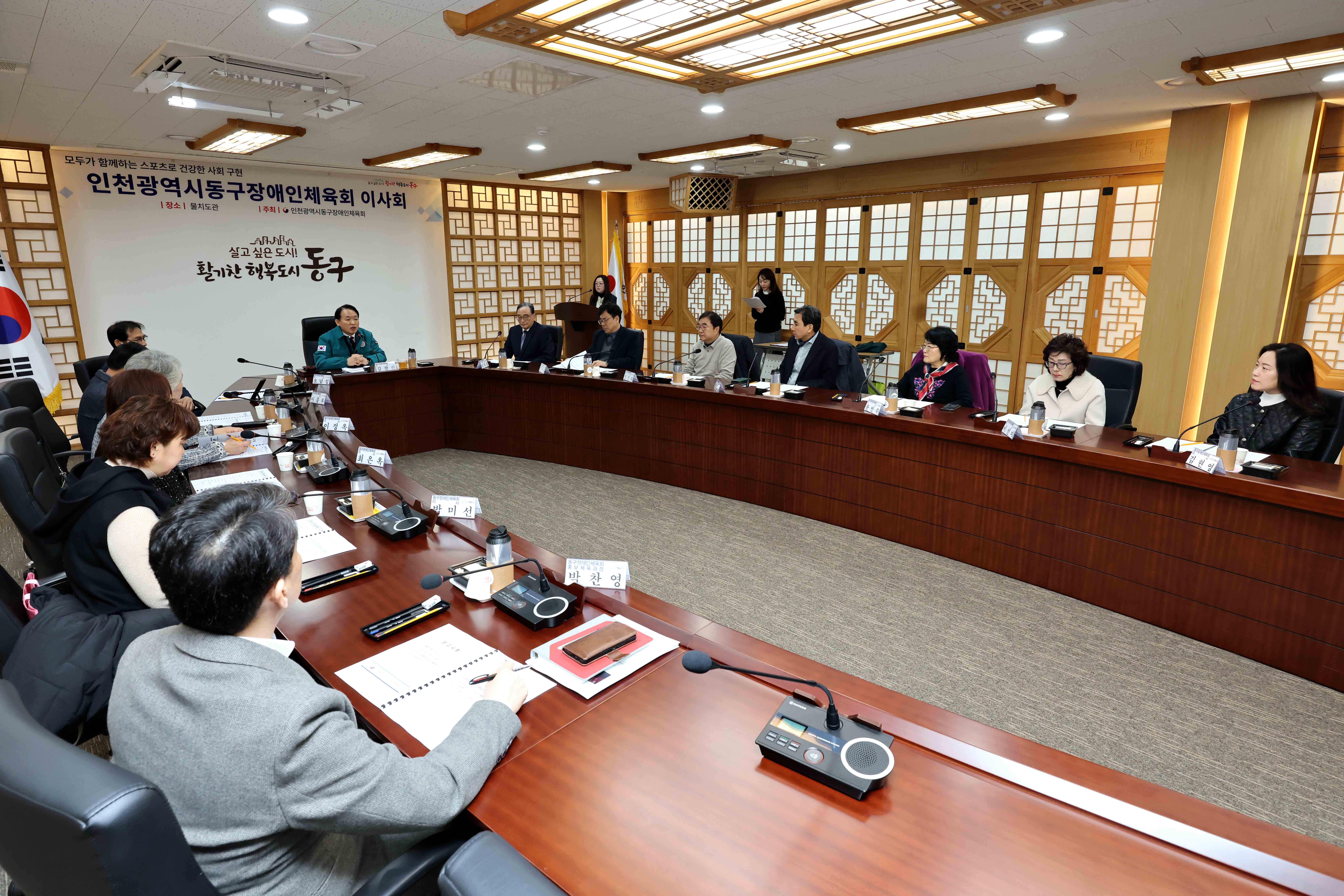20250320_동구장애인체육회_이사회7.jpg 이미지