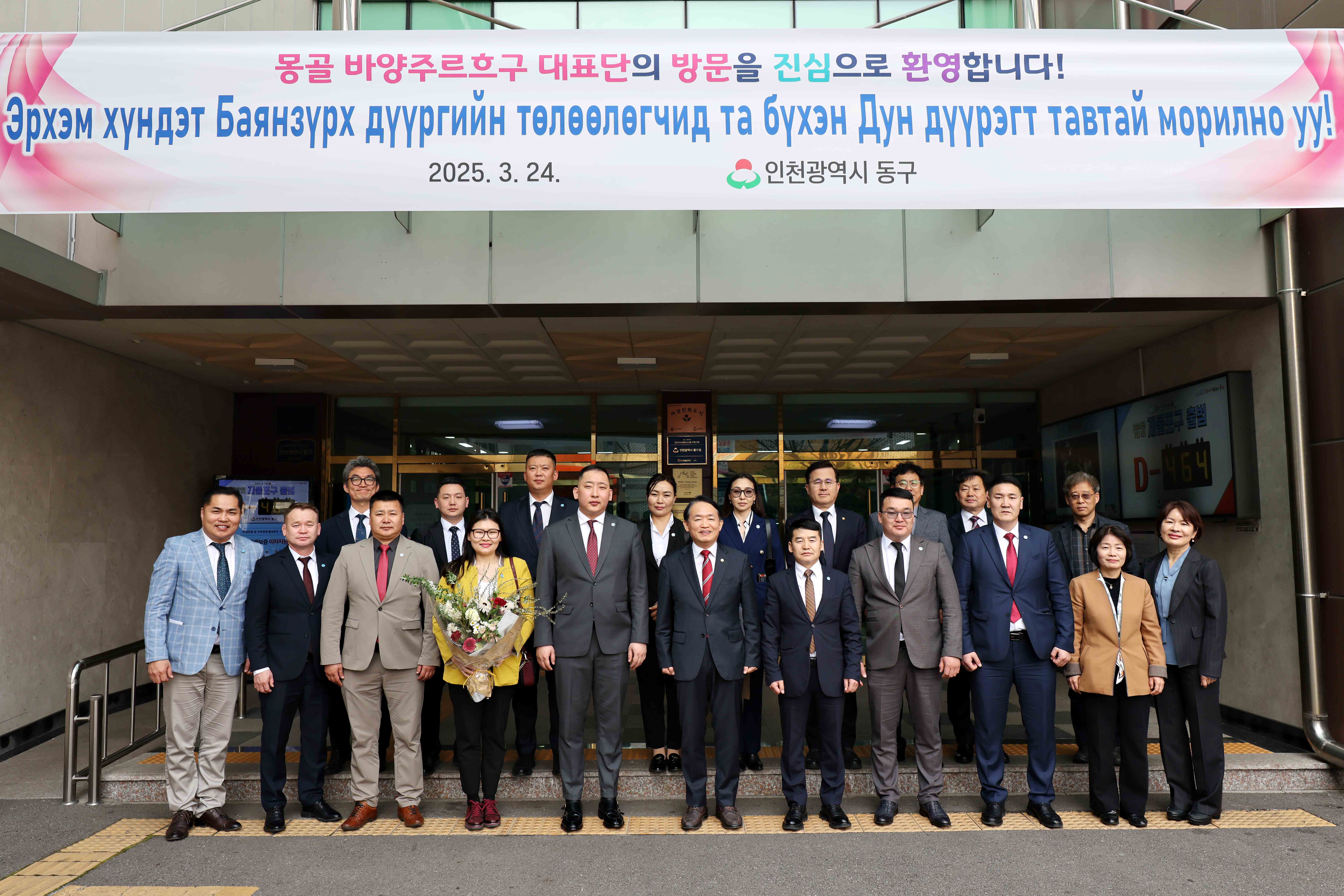 20250324_몽골_바양주르흐구_대표단_접견2.jpg 이미지
