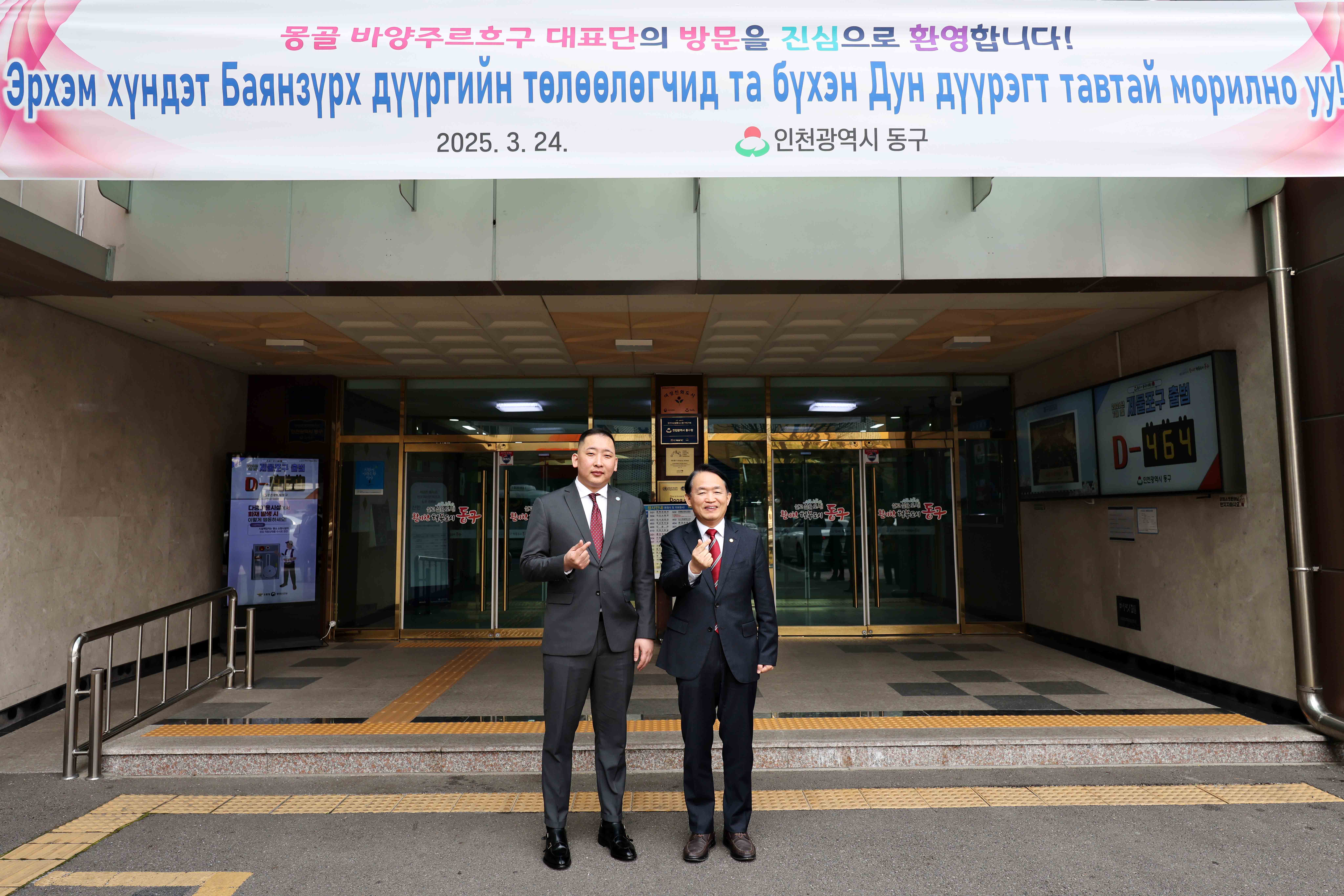 20250324_몽골_바양주르흐구_대표단_접견3.jpg 이미지