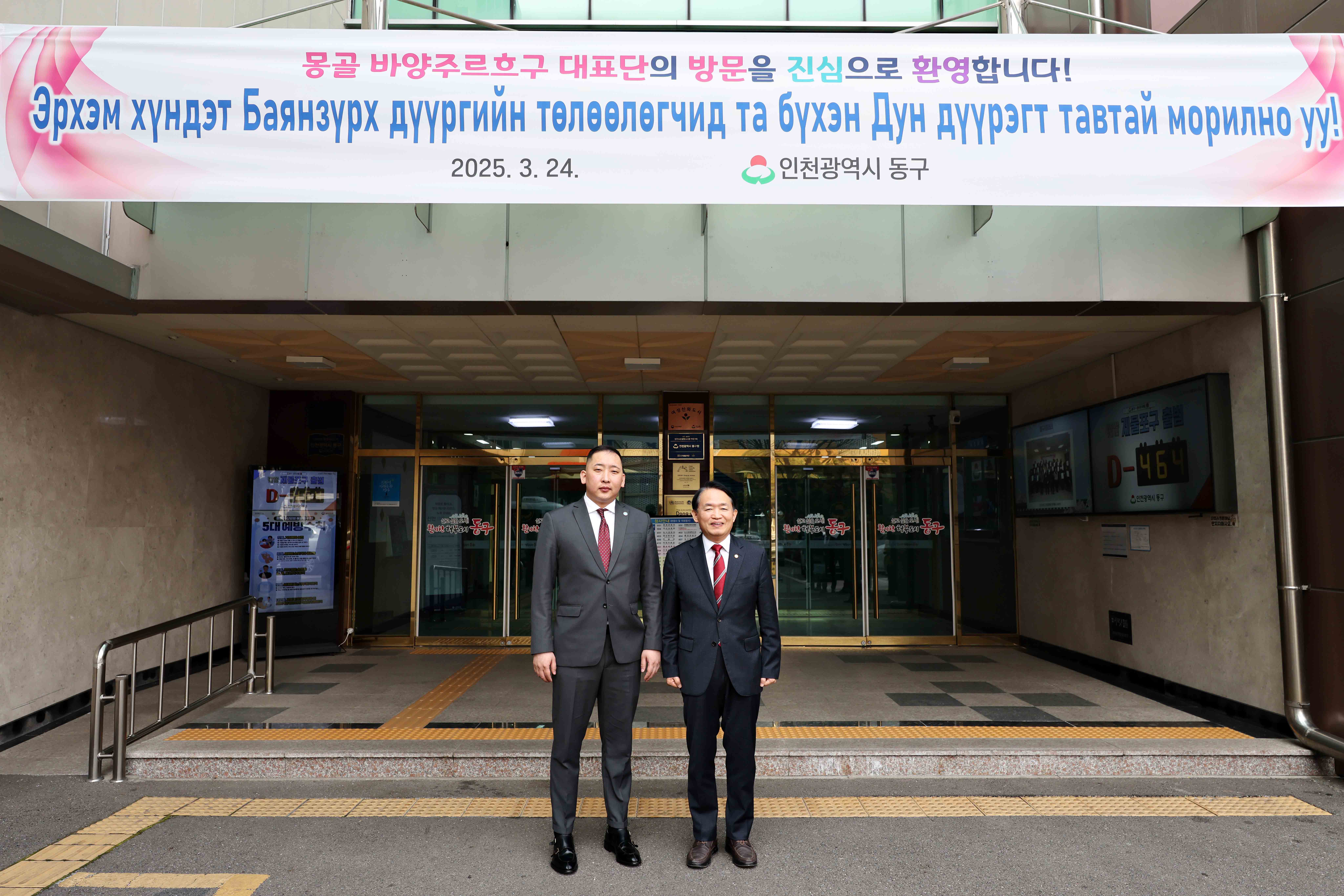 20250324_몽골_바양주르흐구_대표단_접견4.jpg 이미지