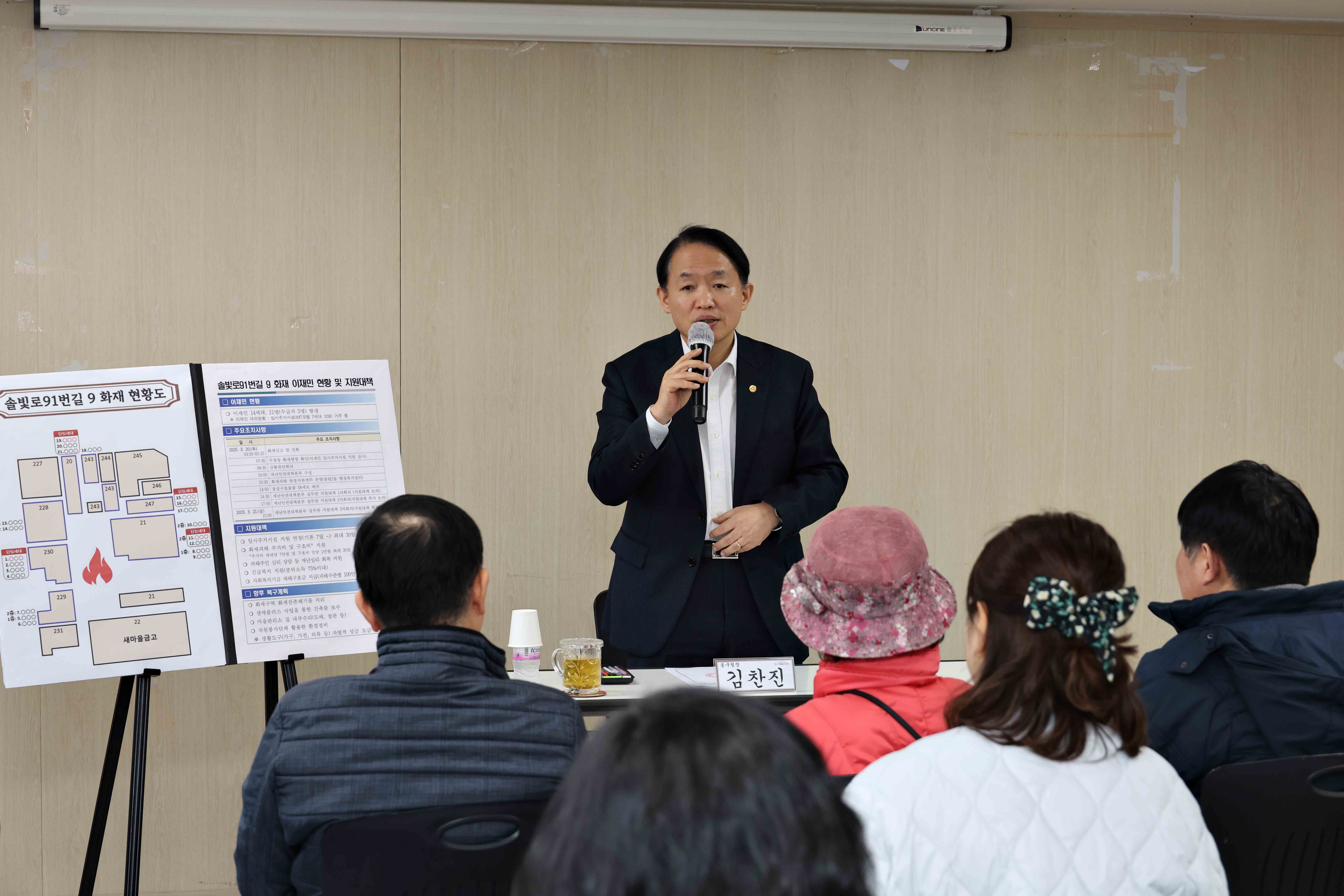20250324_송림동_화재_관련_주민지원대책_설명회3.jpg 이미지
