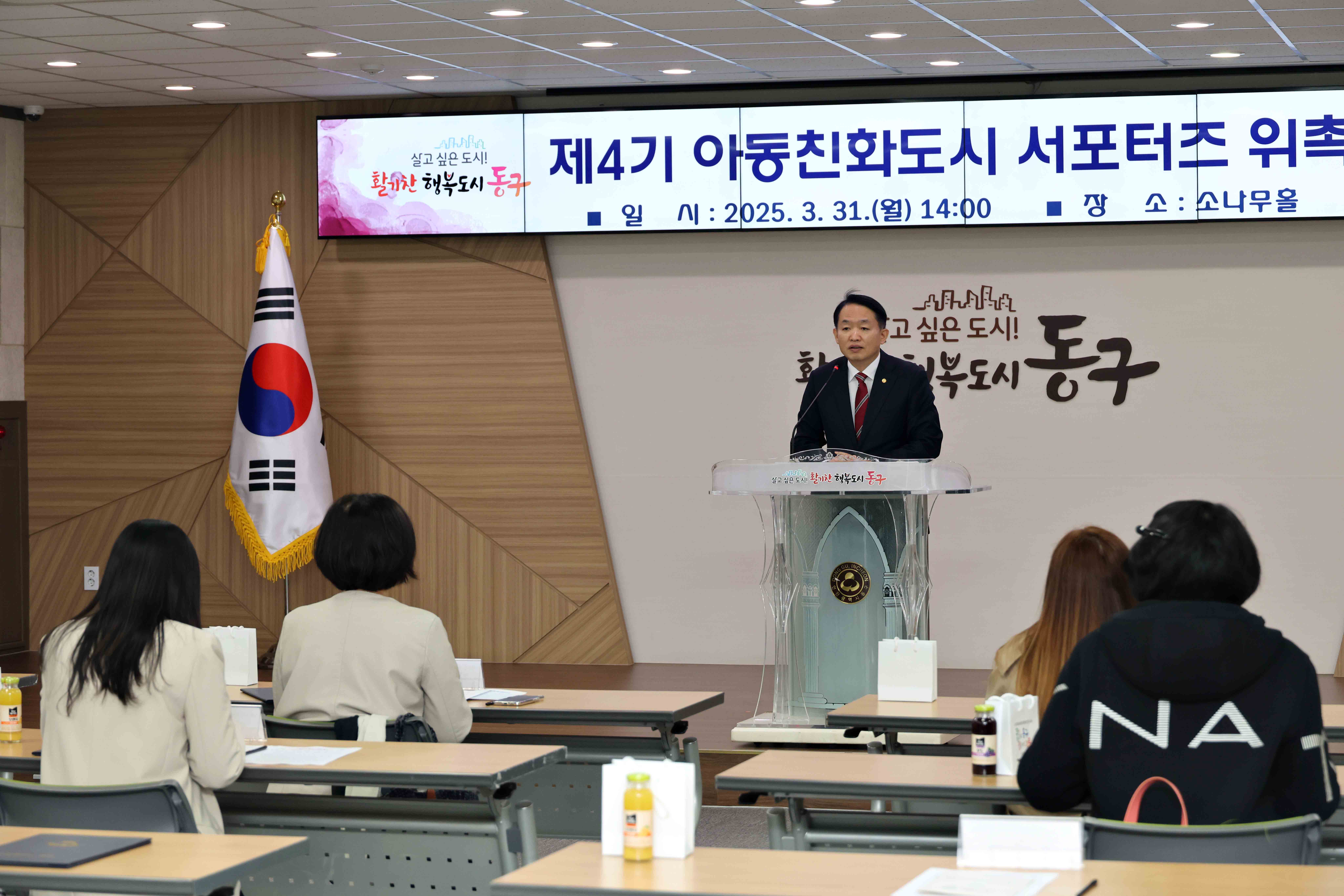 20250331_제4기_아동친화도시_서포터즈_위촉식2.jpg 이미지