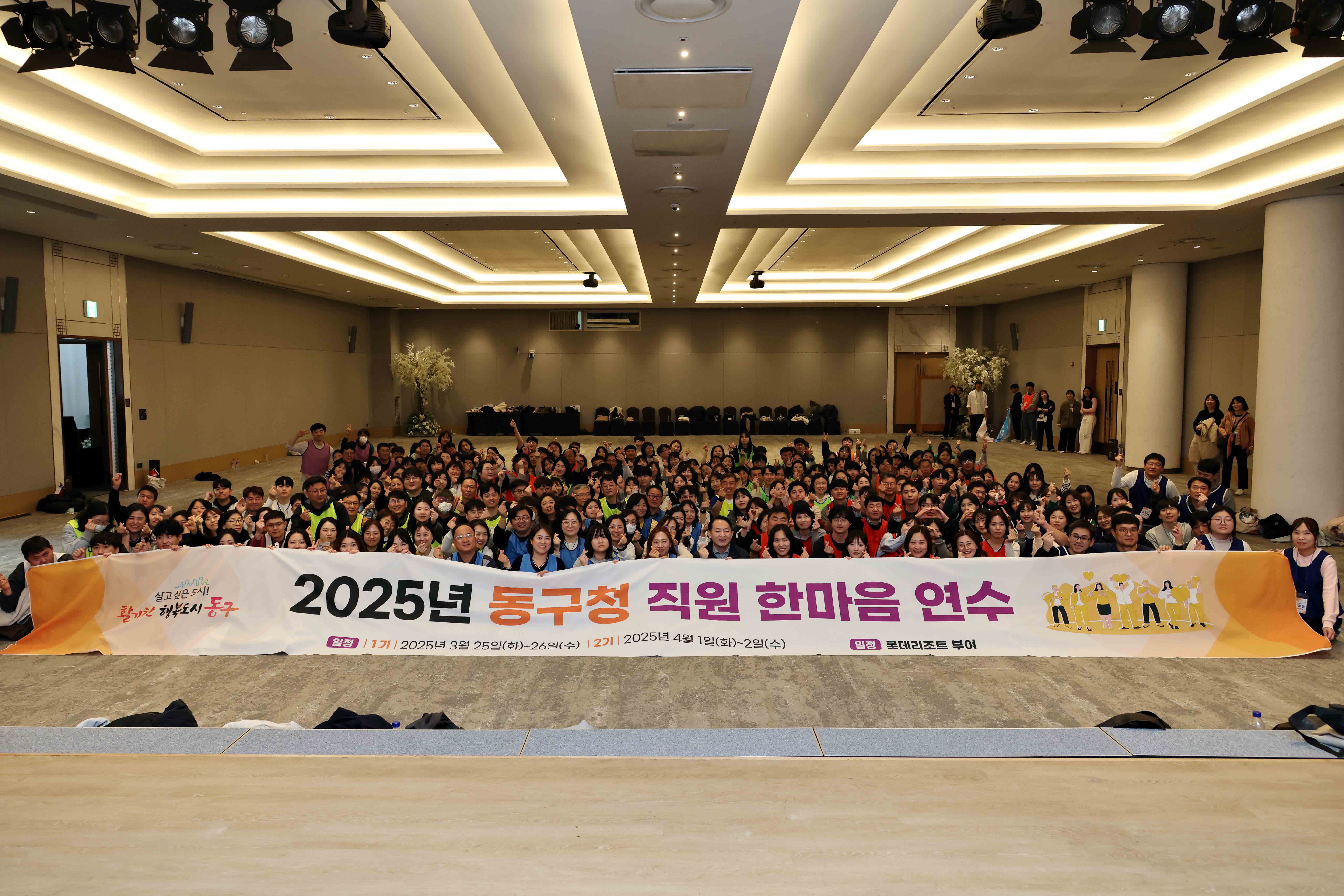 20250401_직원_한마음_연수_2기1.jpg 이미지