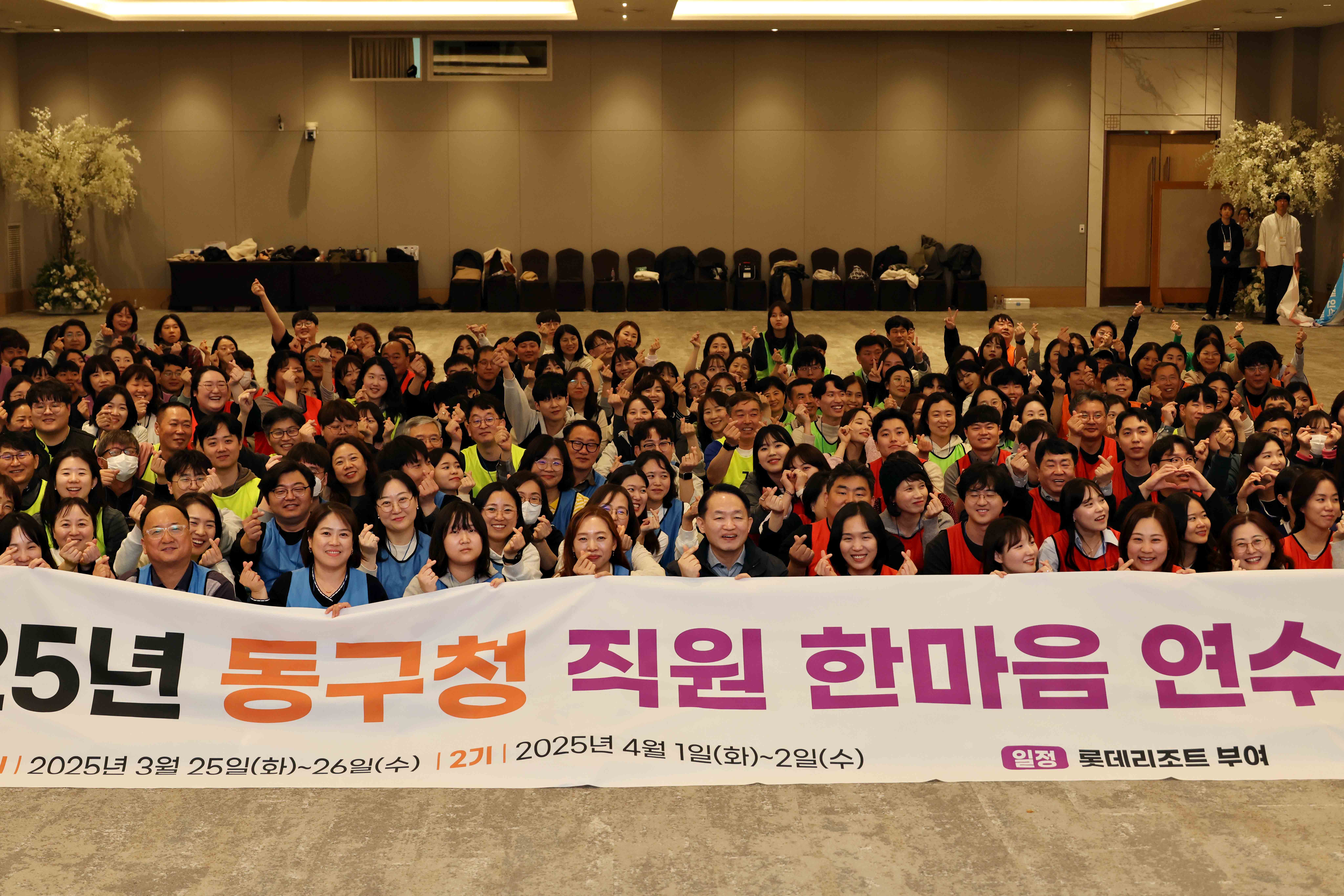 20250401_직원_한마음_연수_2기2.jpg 이미지