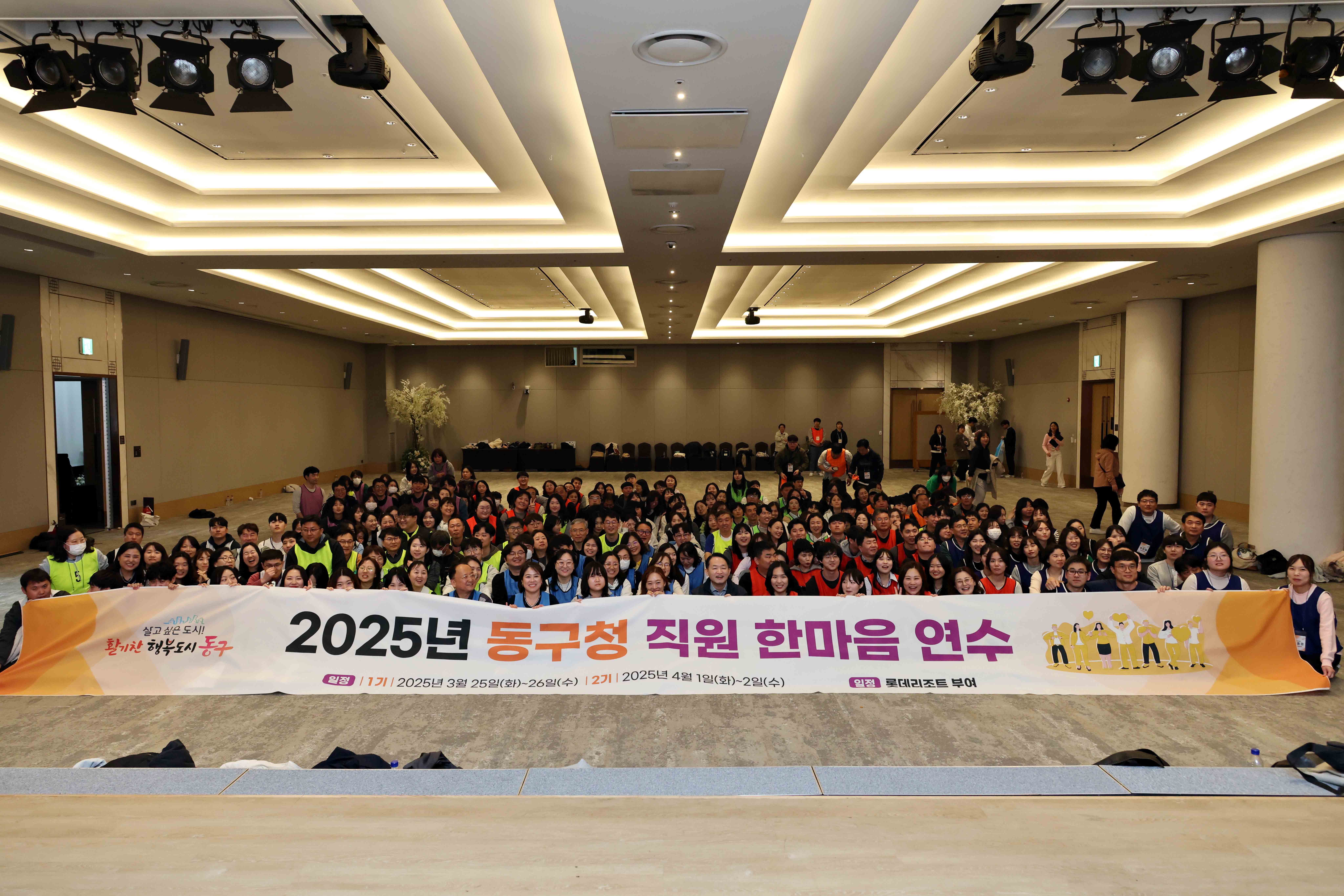 20250401_직원_한마음_연수_2기3.jpg 이미지