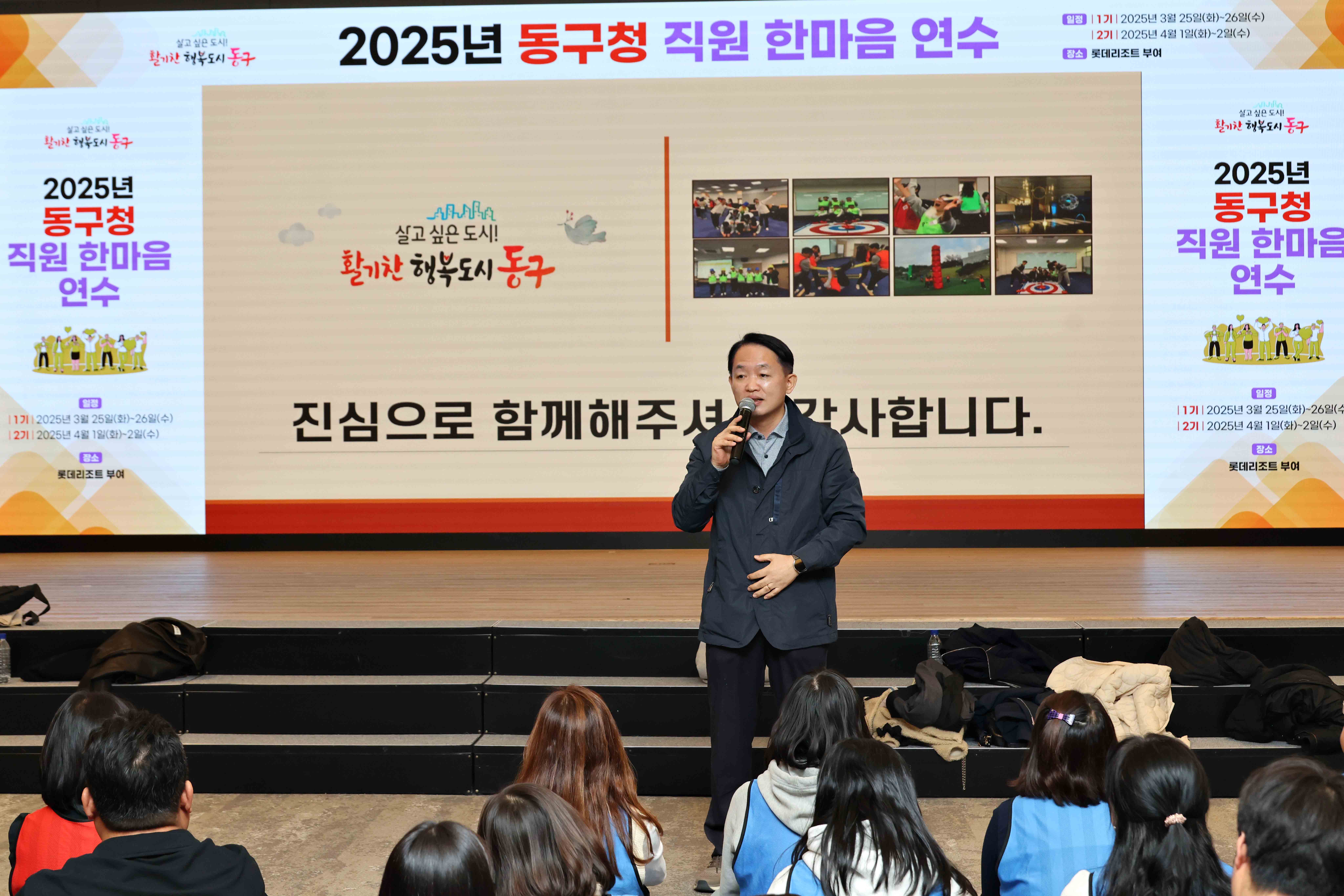 20250401_직원_한마음_연수_2기4.jpg 이미지