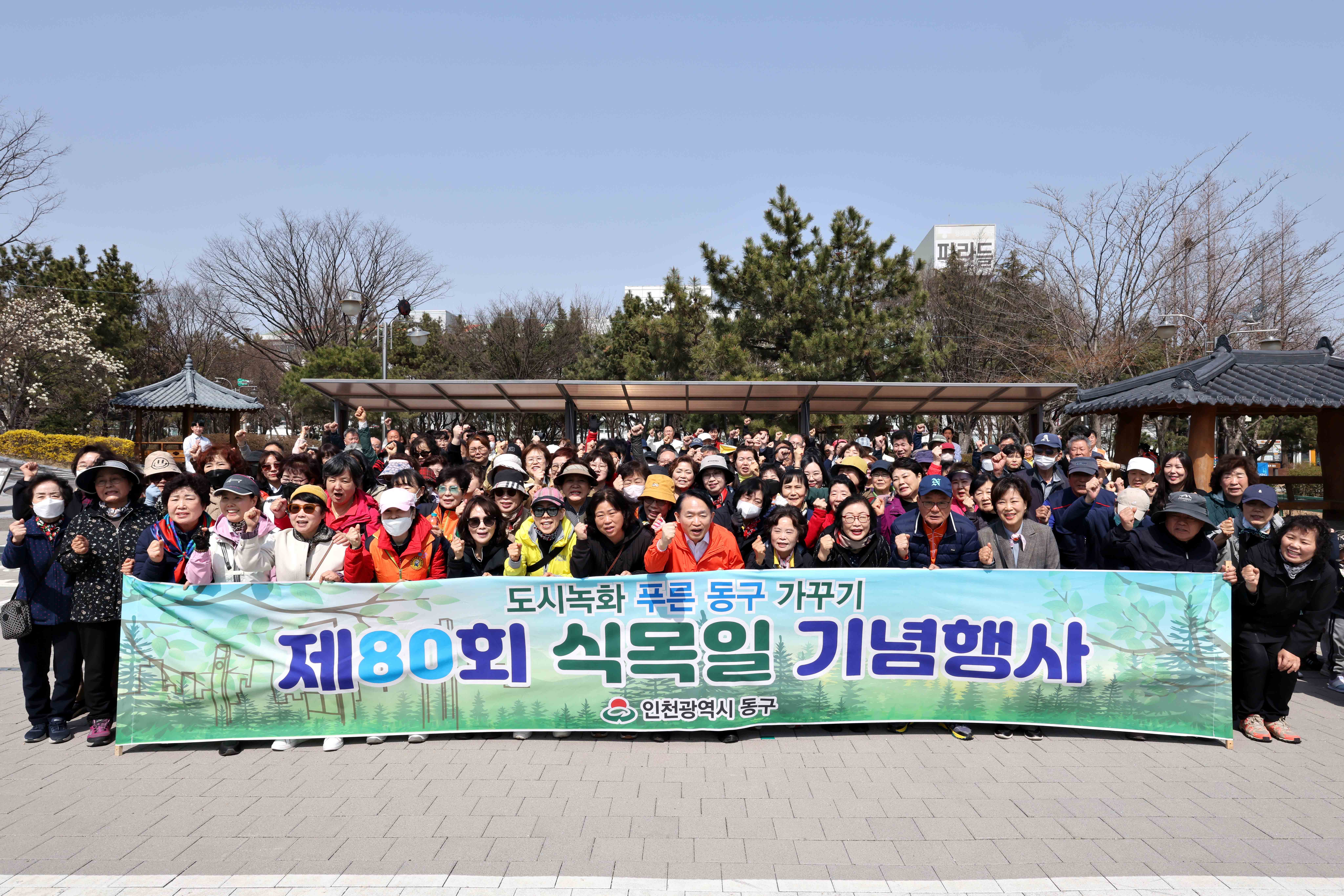 20250404_제80회_식목일_기념행사1.jpg 이미지