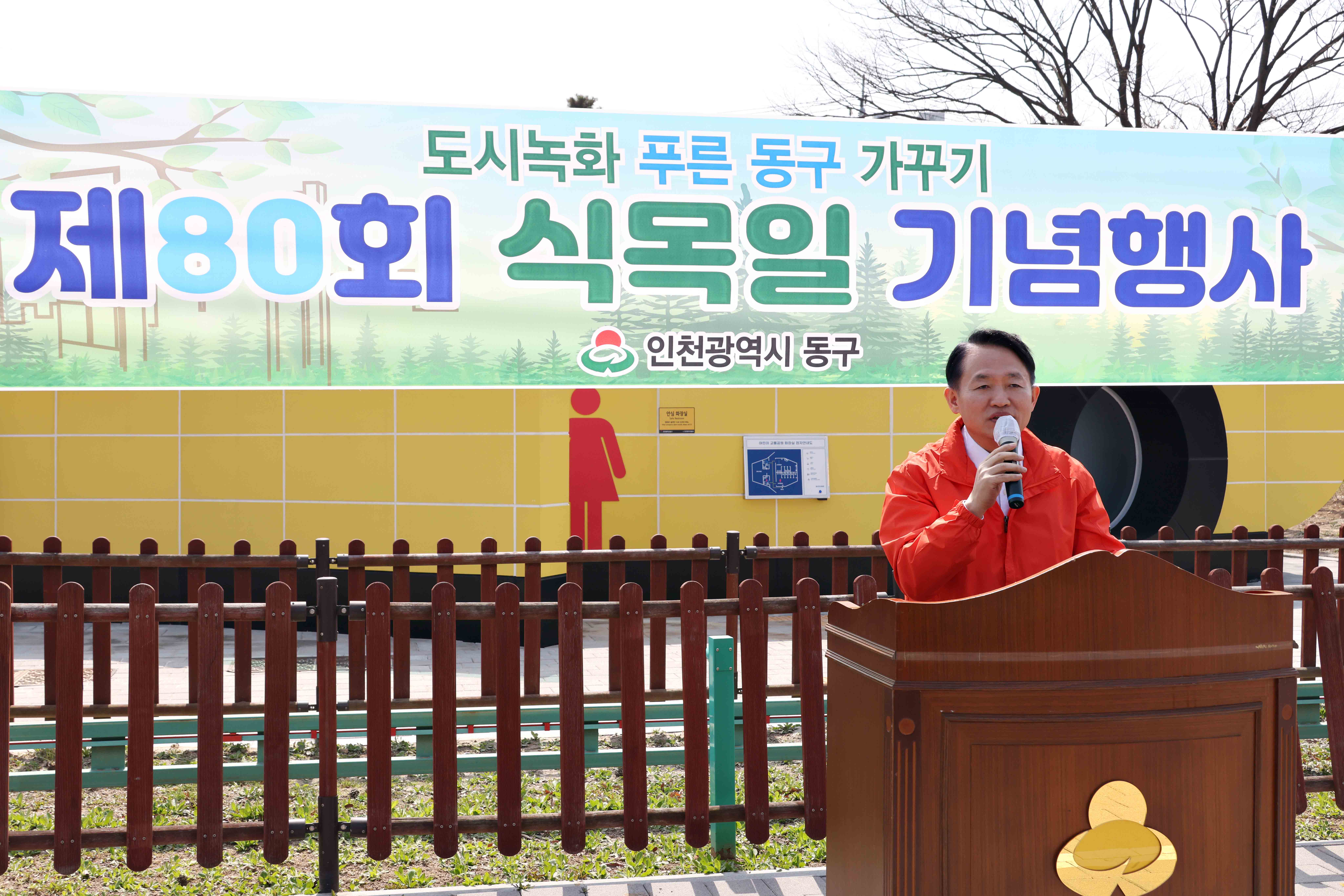 20250404_제80회_식목일_기념행사13.jpg 이미지