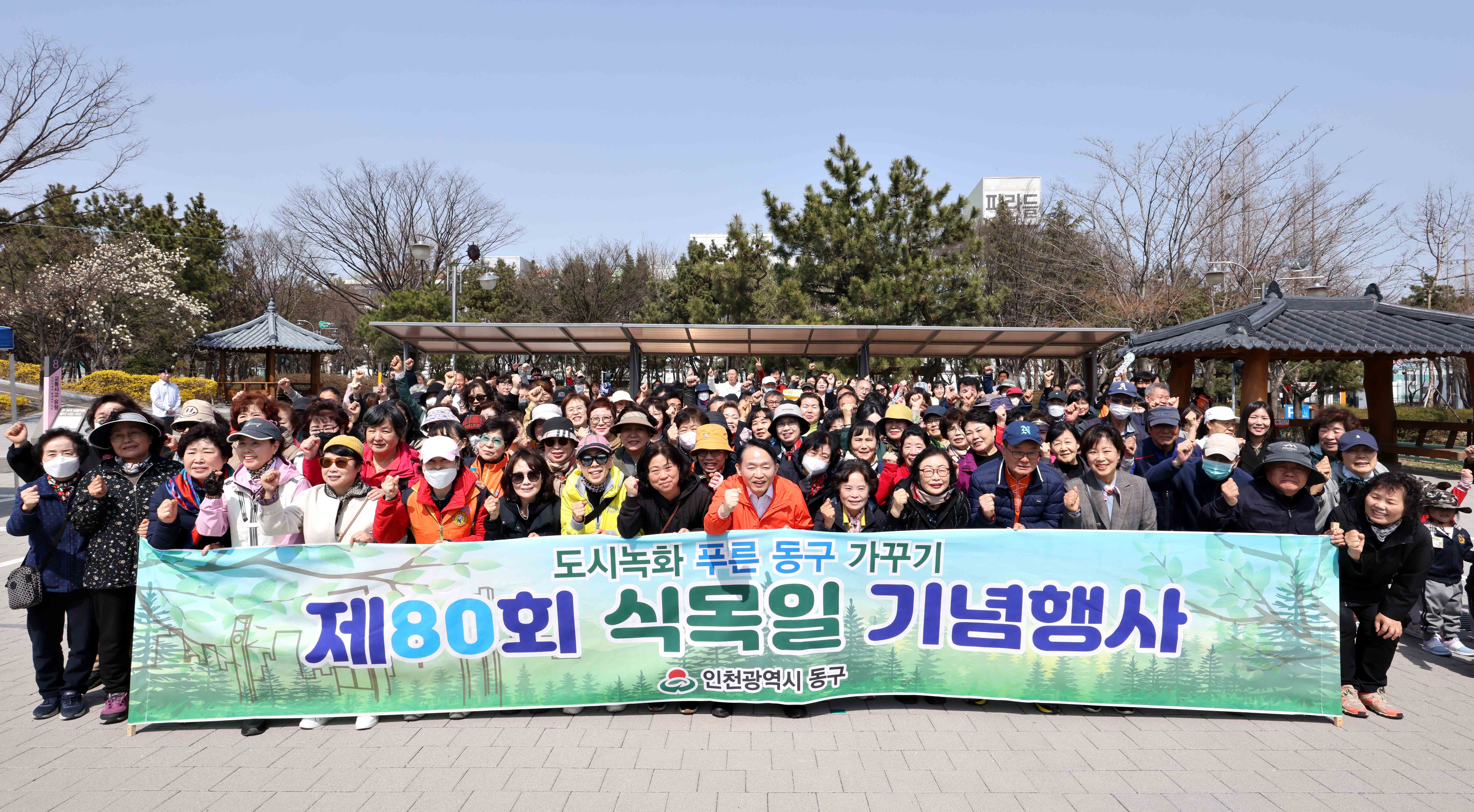 20250404_제80회_식목일_기념행사2.jpg 이미지