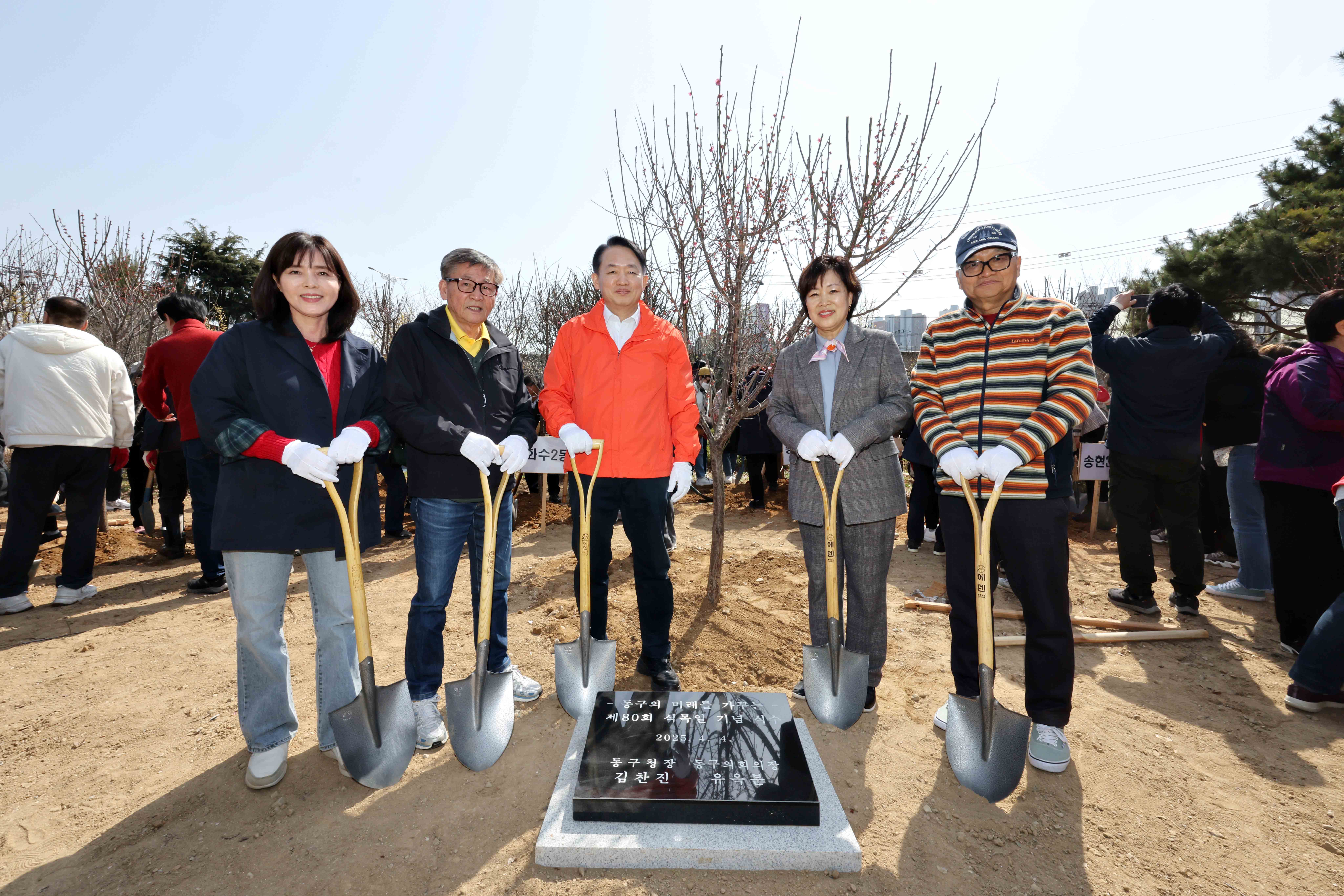 20250404_제80회_식목일_기념행사6.jpg 이미지