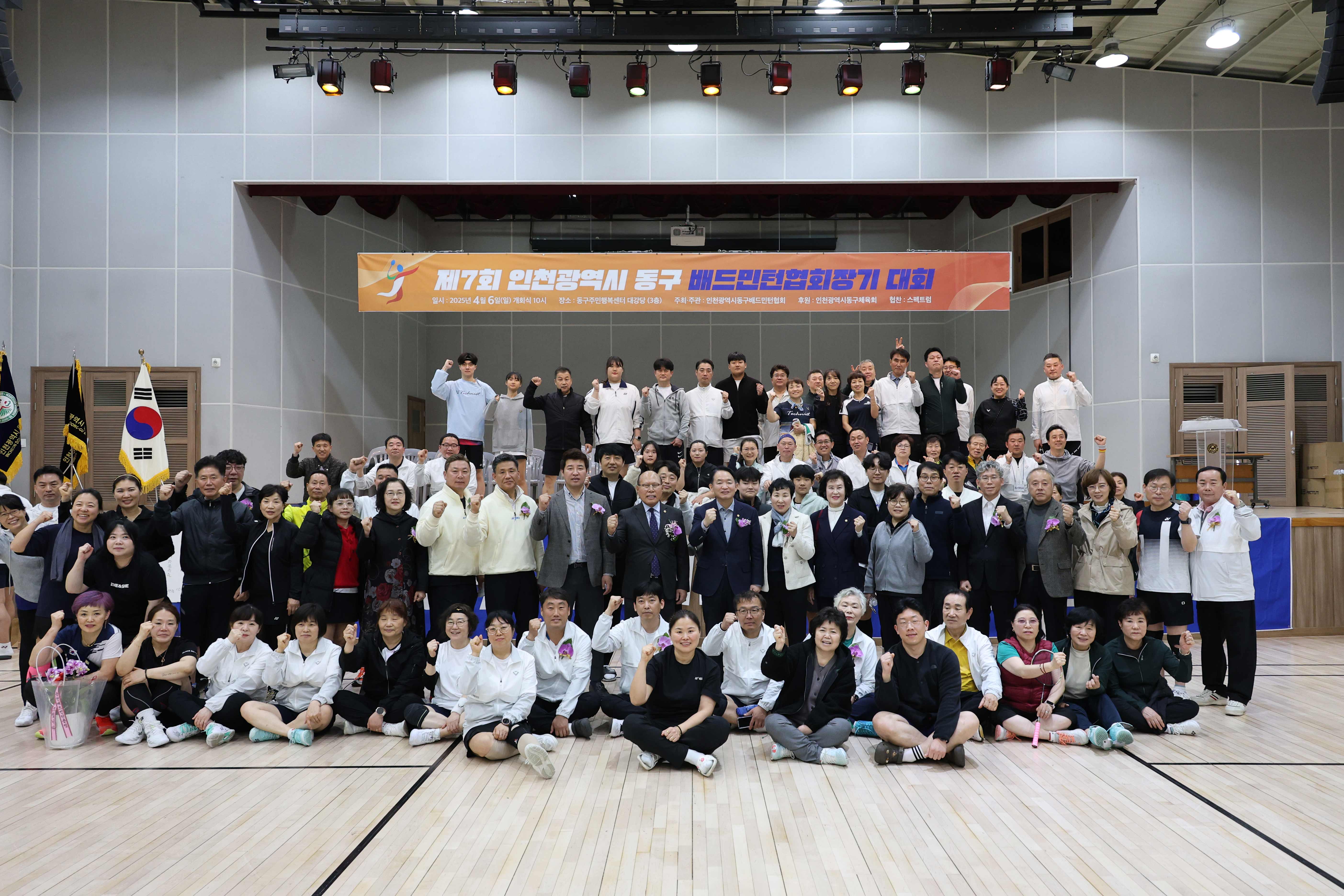 20250406_동구_배드민턴협회장기_대회-1.jpg 이미지