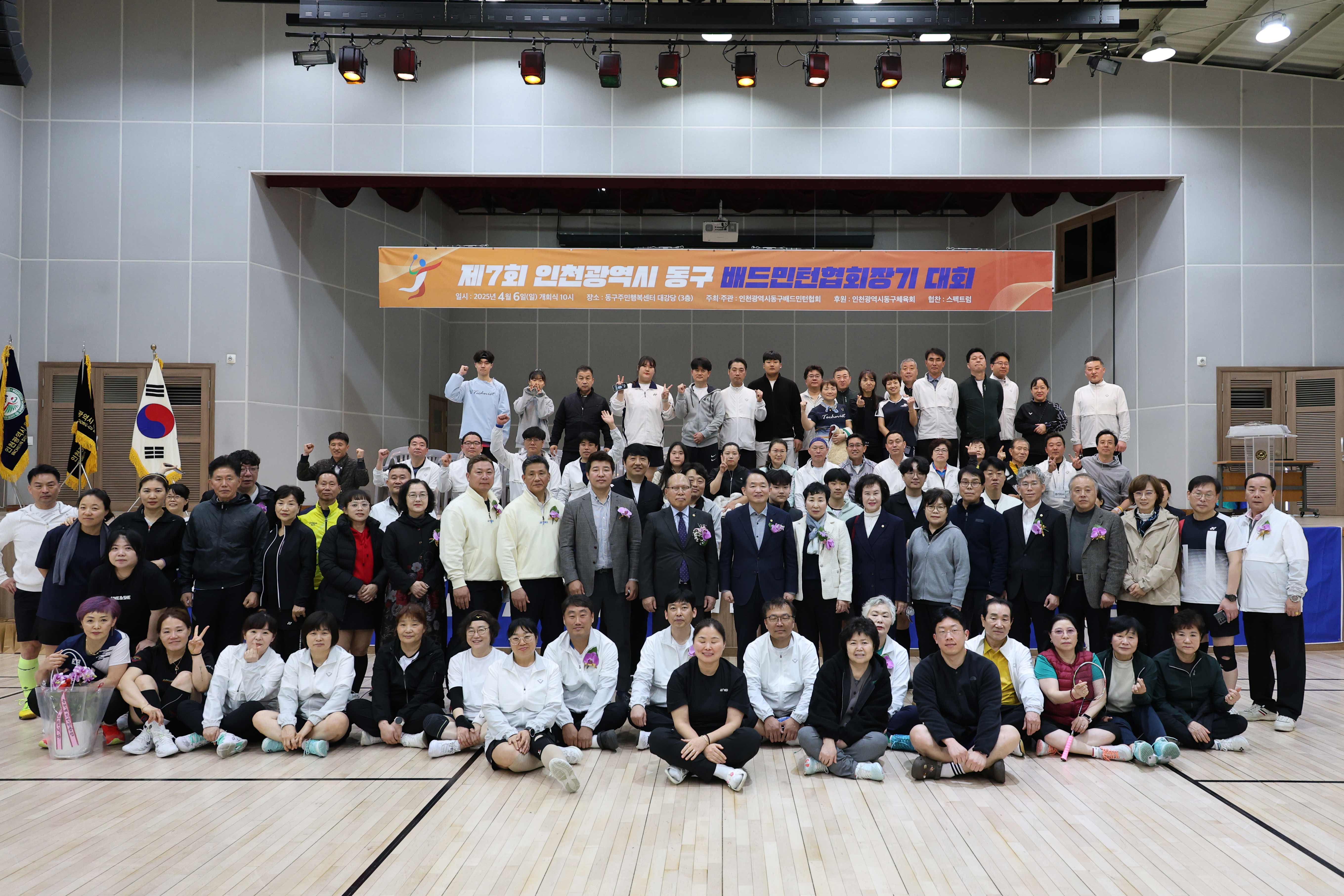 20250406_동구_배드민턴협회장기_대회-2.jpg 이미지
