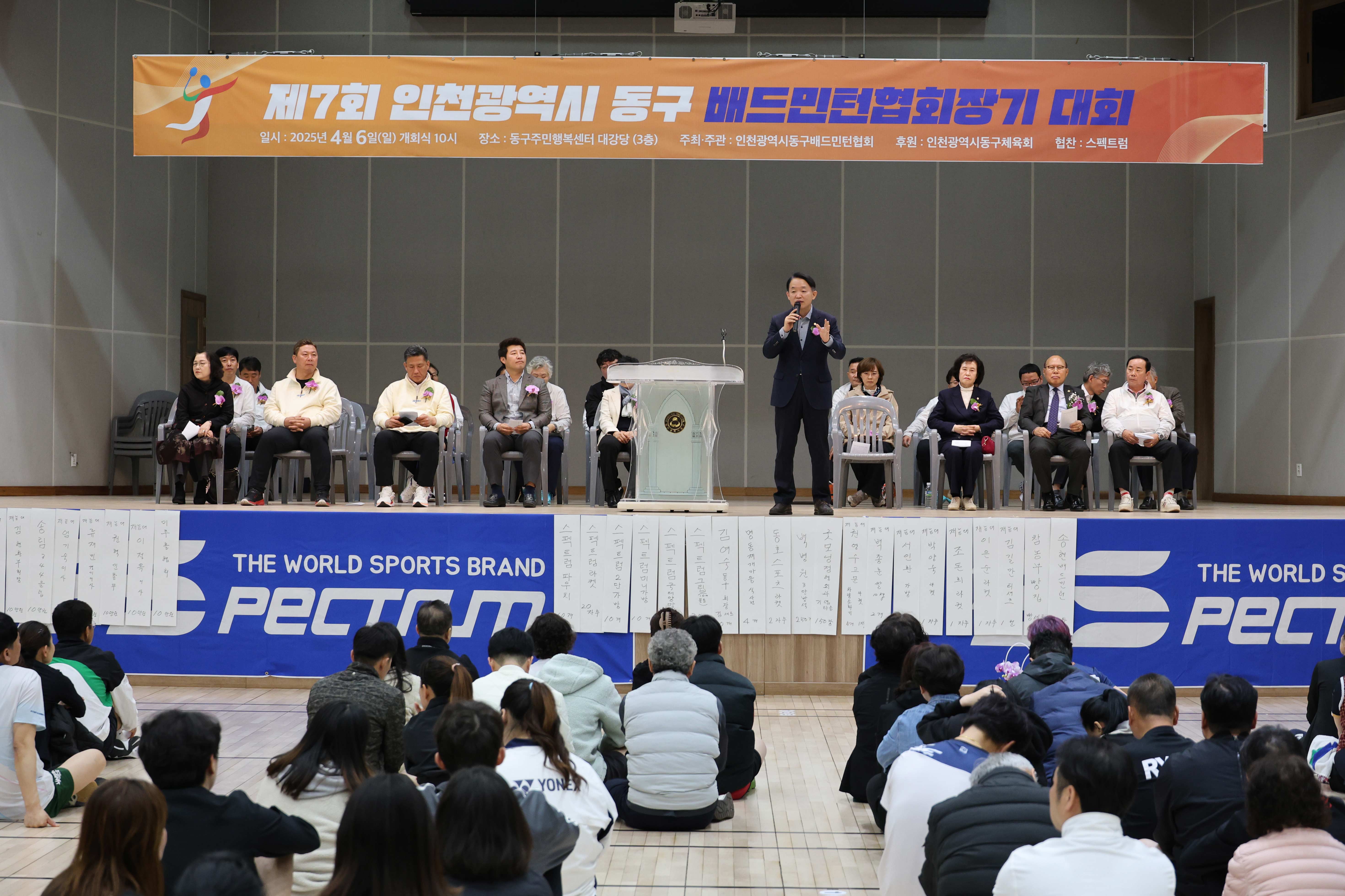 20250406_동구_배드민턴협회장기_대회-3.jpg 이미지