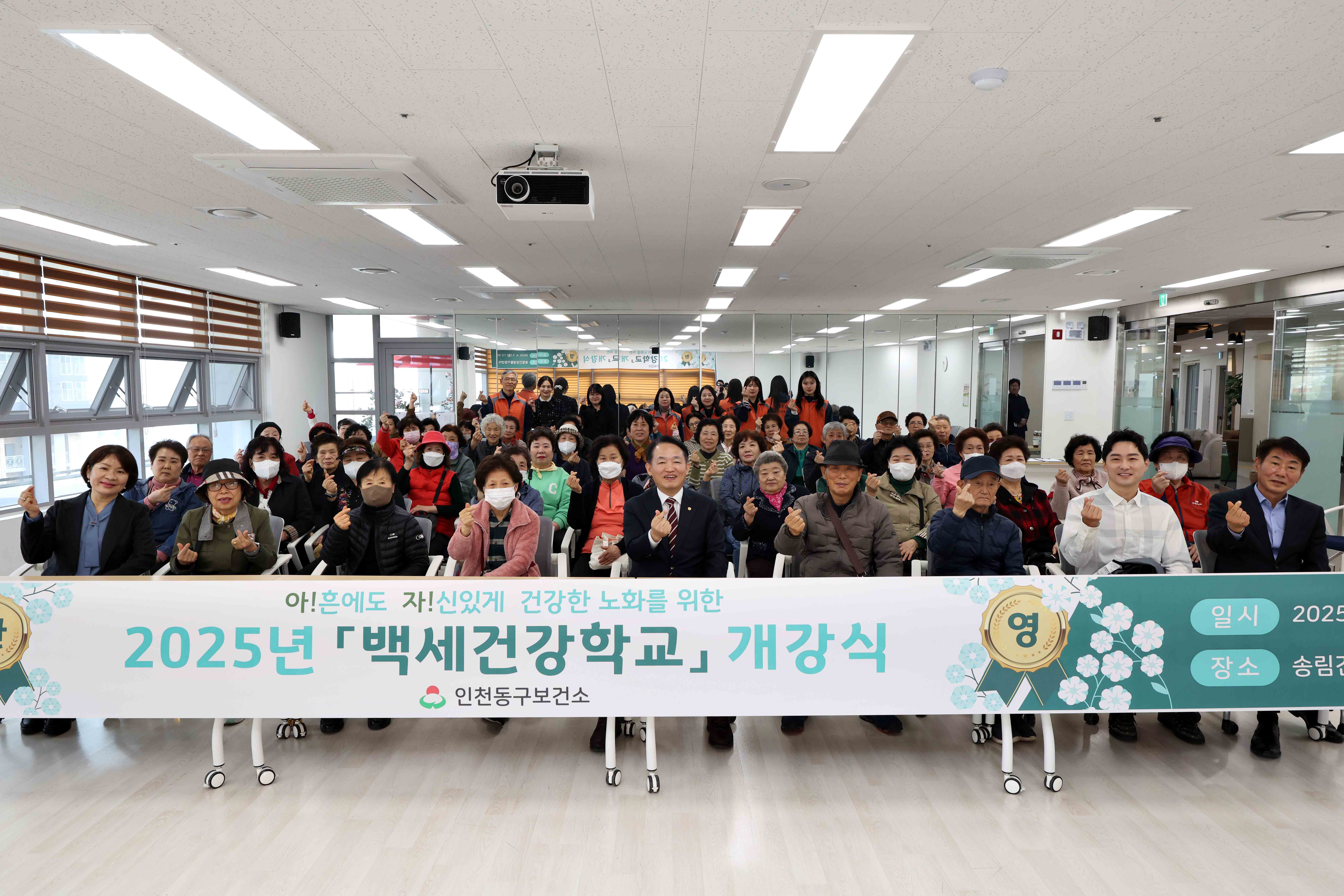 20250407_2025년_백세건강학교_개강식1.jpg 이미지