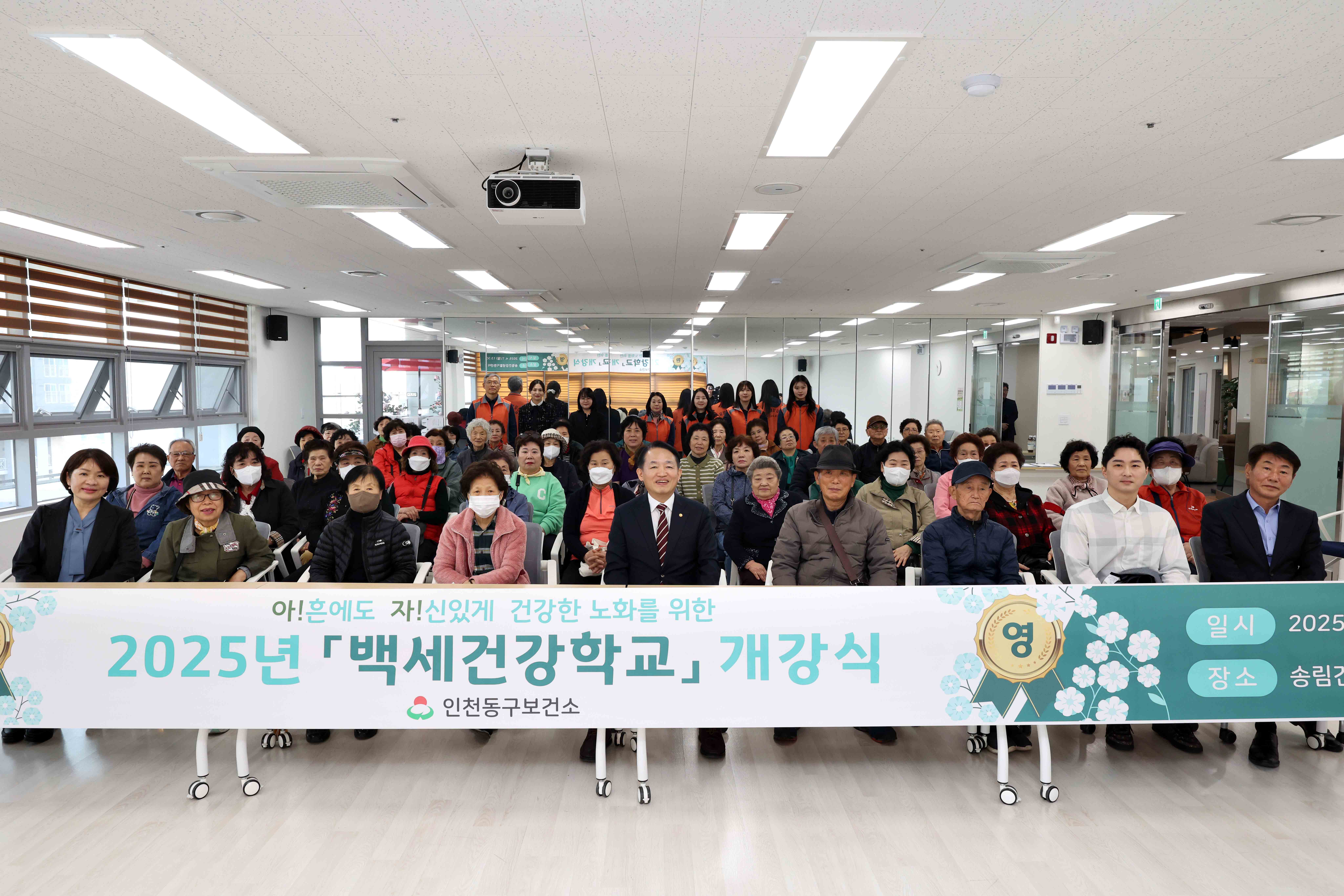 20250407_2025년_백세건강학교_개강식2.jpg 이미지