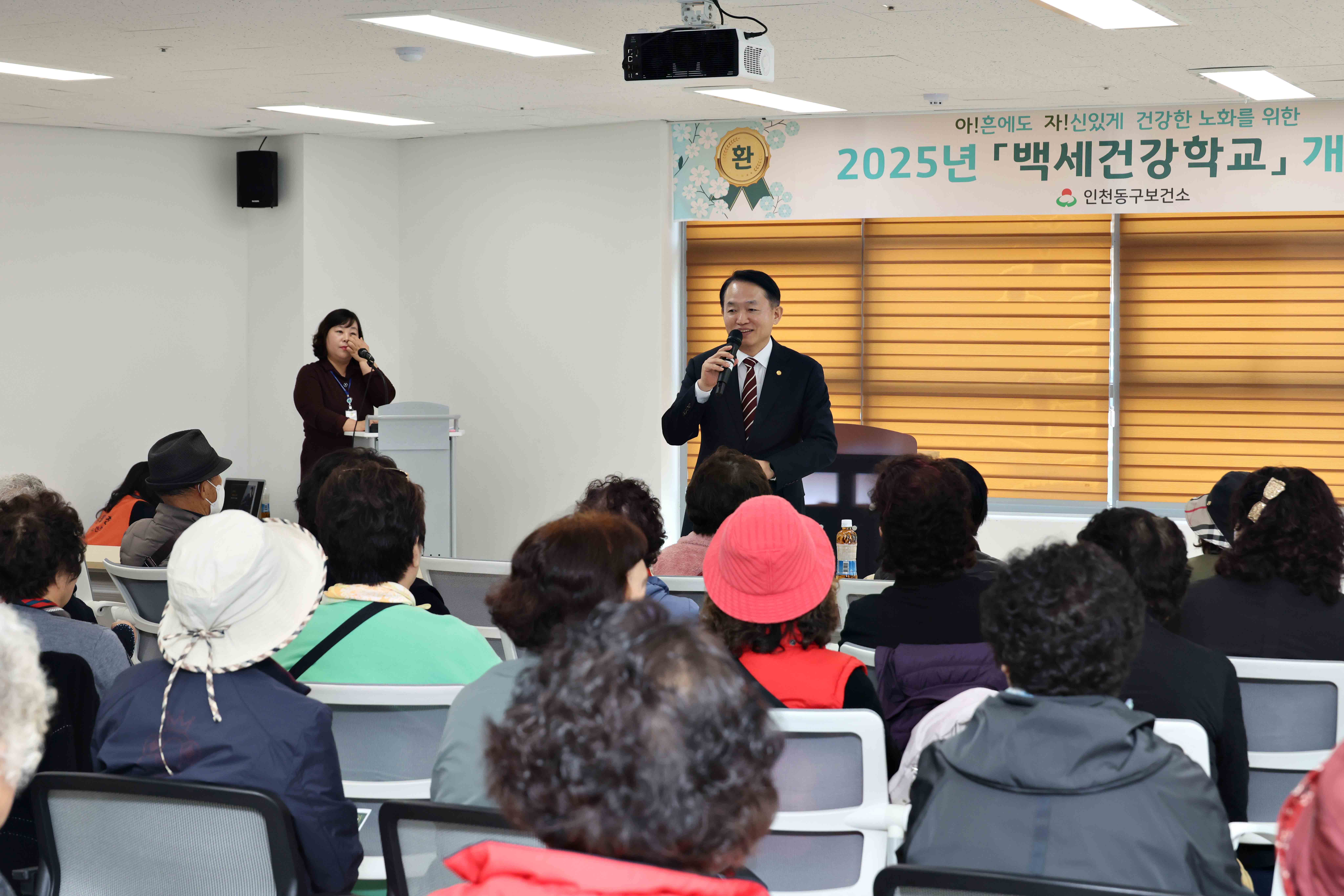 20250407_2025년_백세건강학교_개강식4.jpg 이미지