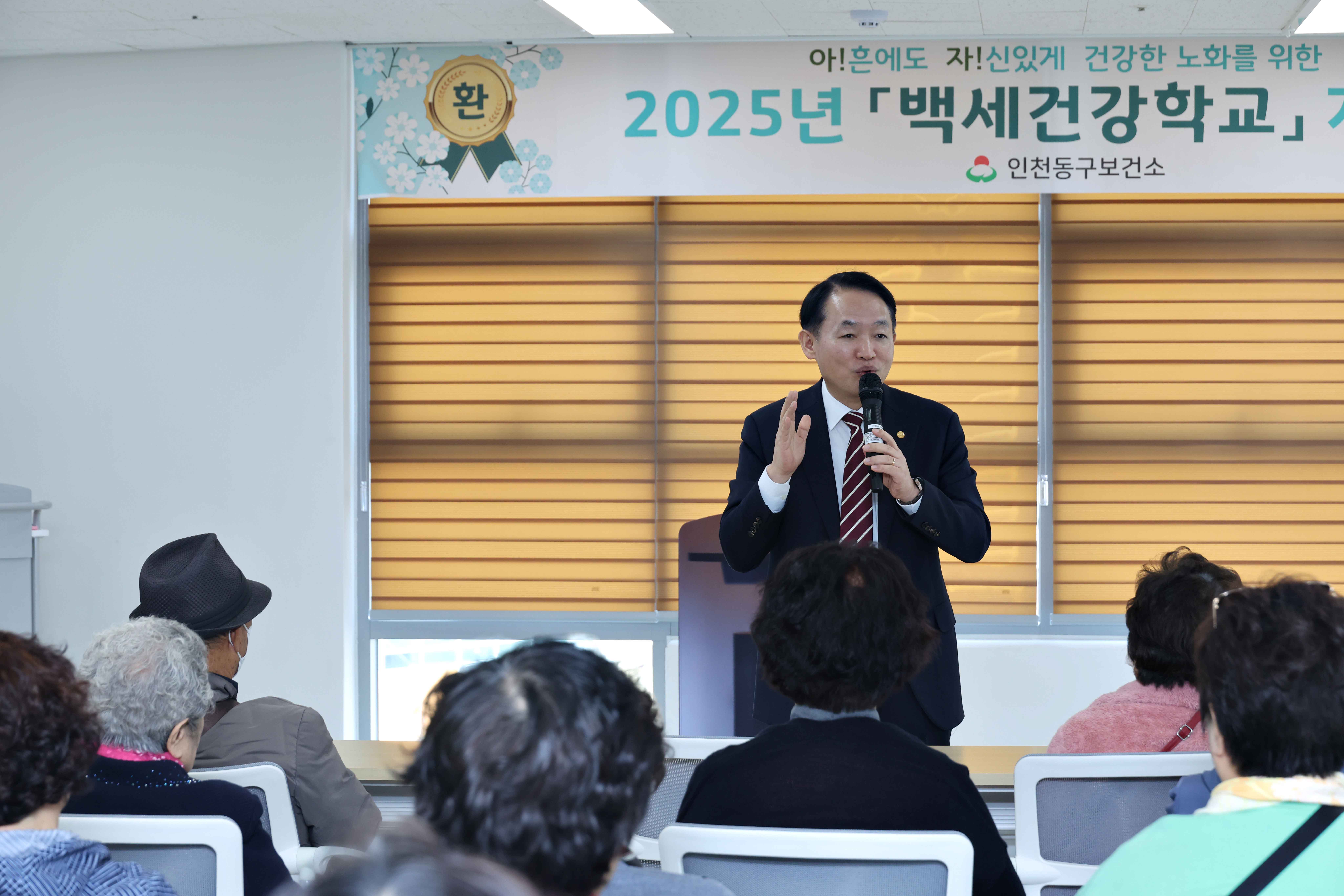 20250407_2025년_백세건강학교_개강식5.jpg 이미지