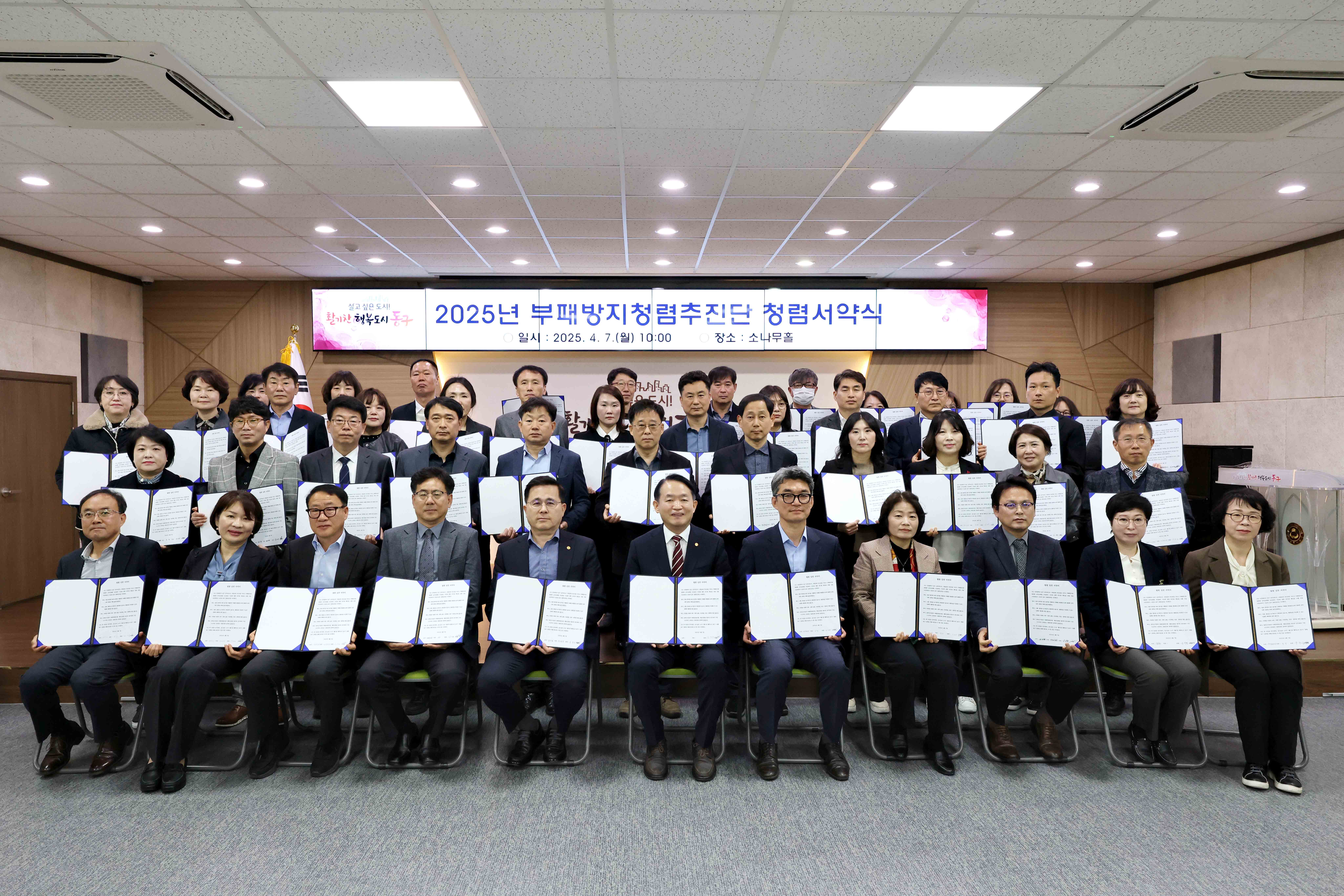 20250407_2025년_부패방지청렴추진단_회의1.jpg 이미지