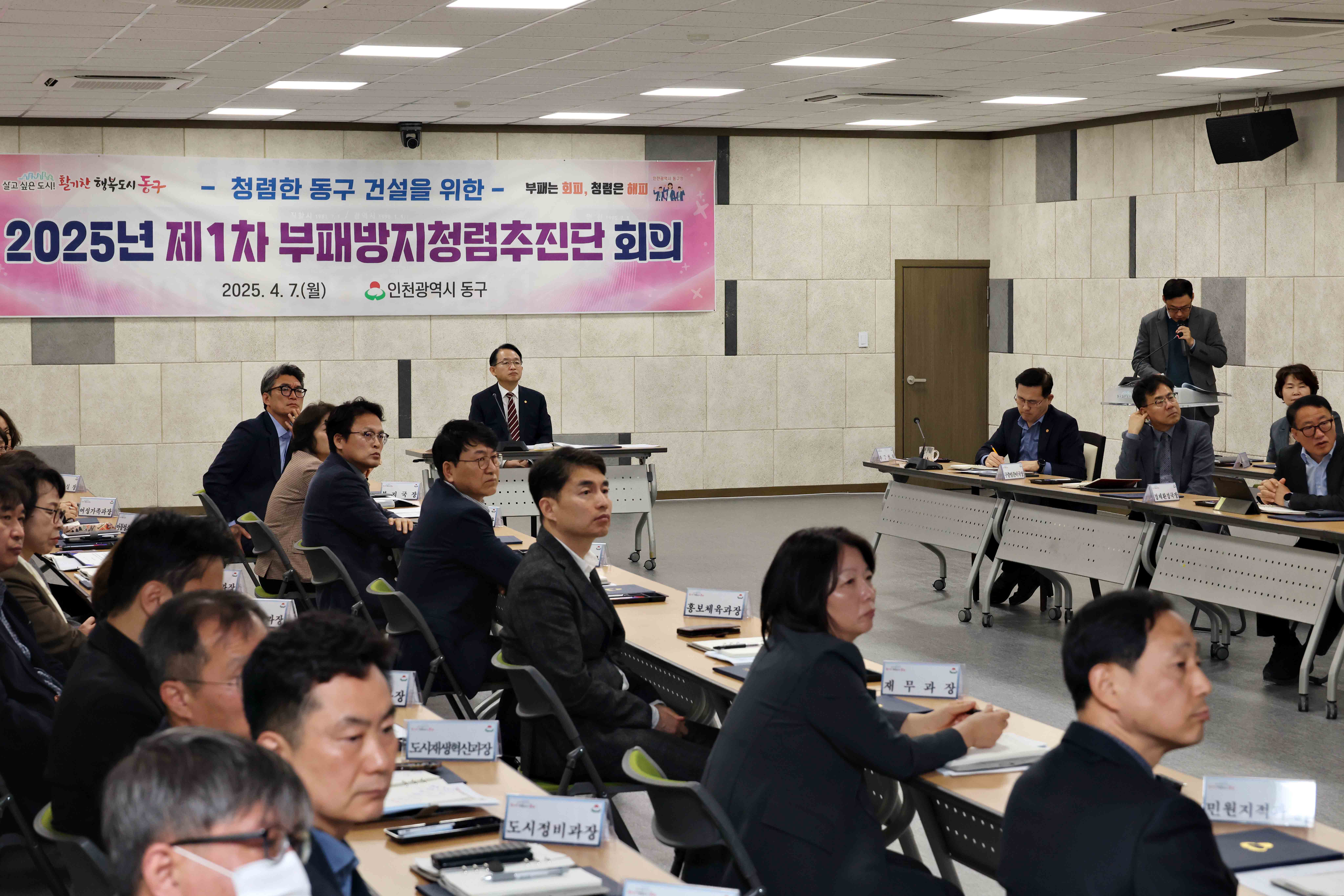 20250407_2025년_부패방지청렴추진단_회의10.jpg 이미지