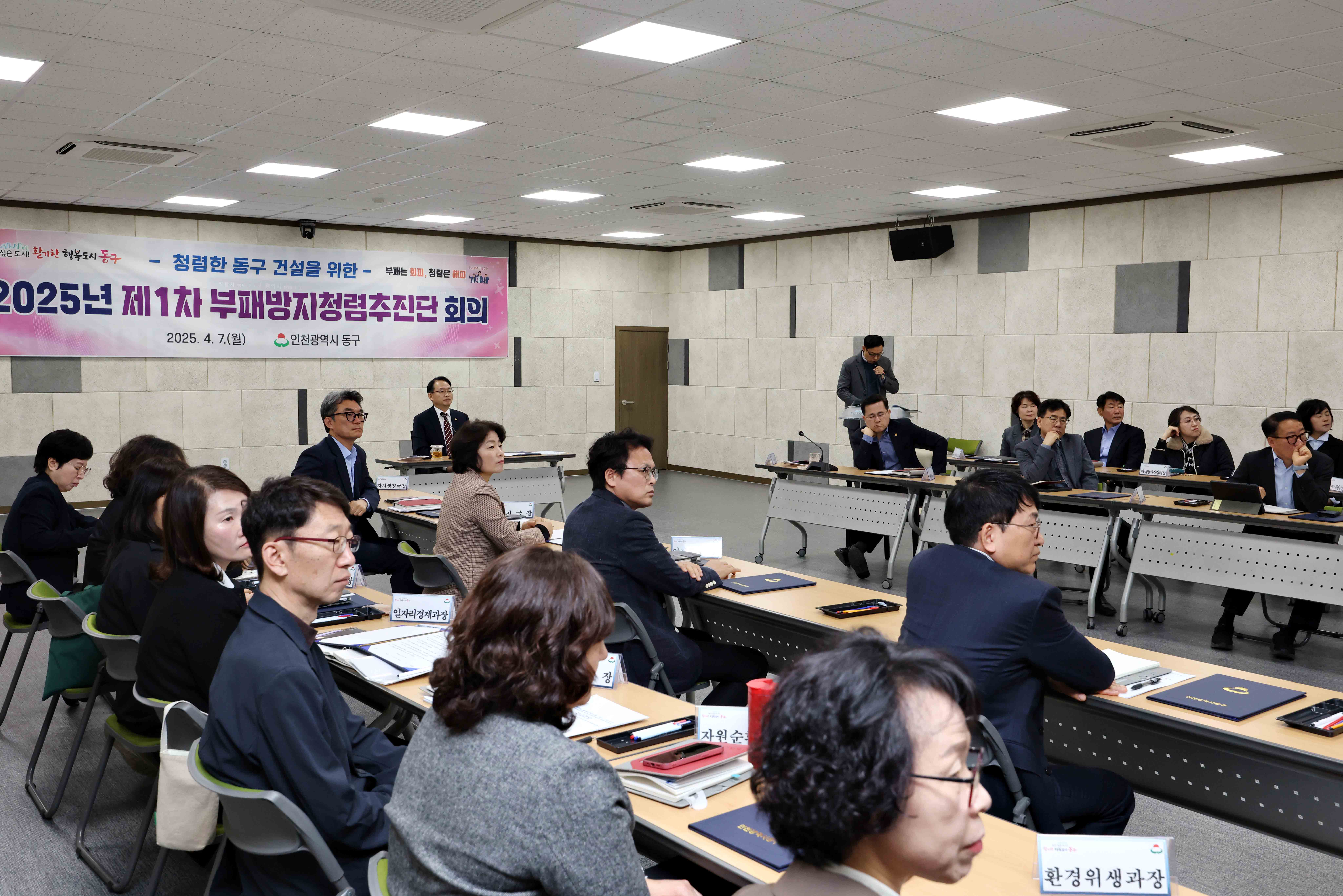 20250407_2025년_부패방지청렴추진단_회의11.jpg 이미지